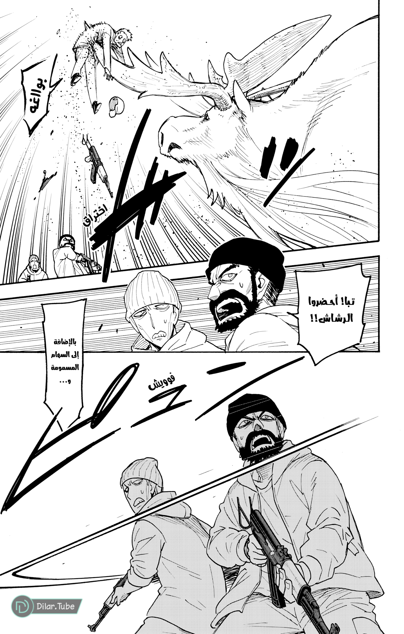 Read Spy x Family AR Manga Online