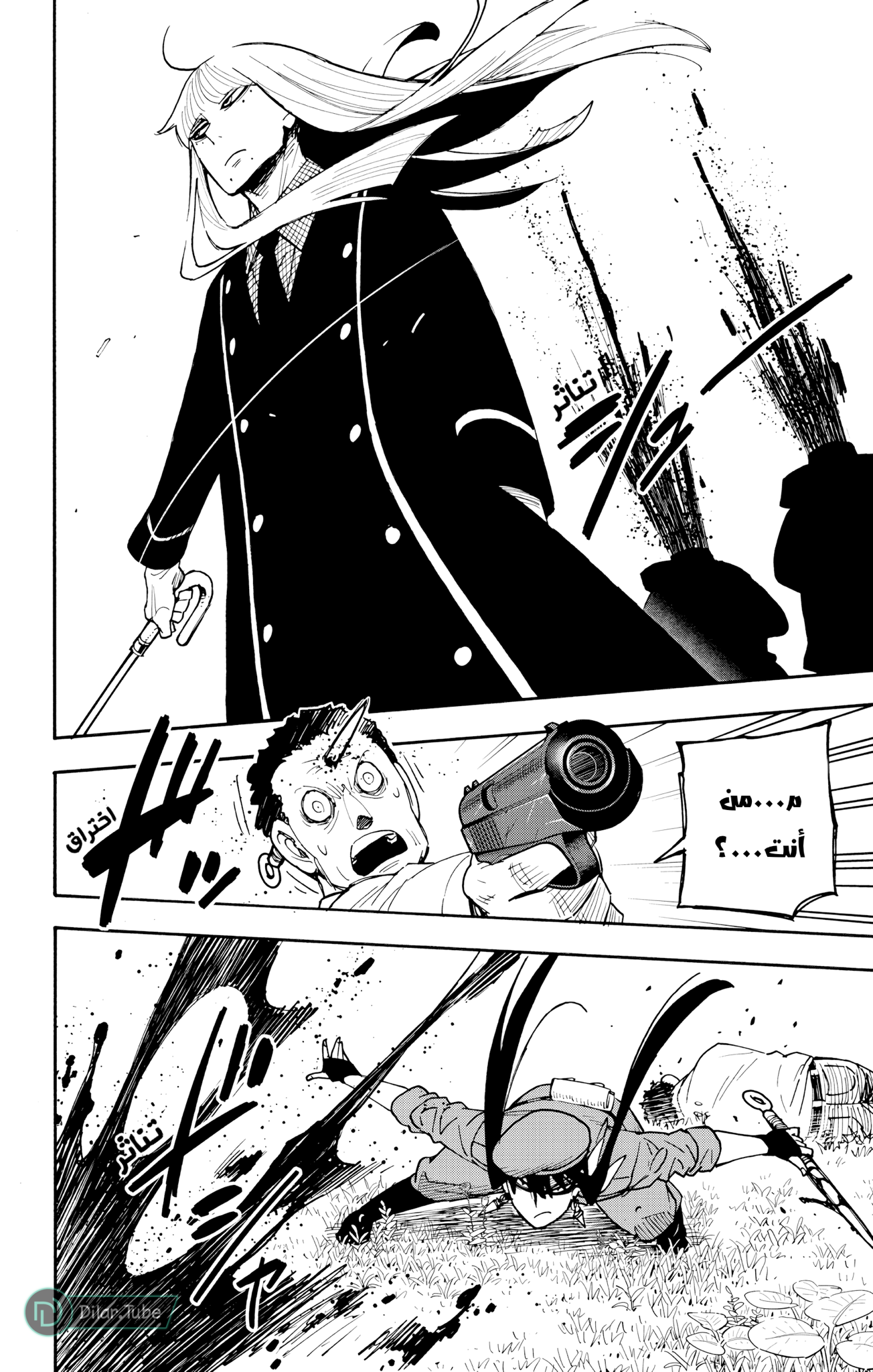 Read Spy x Family AR Manga Online