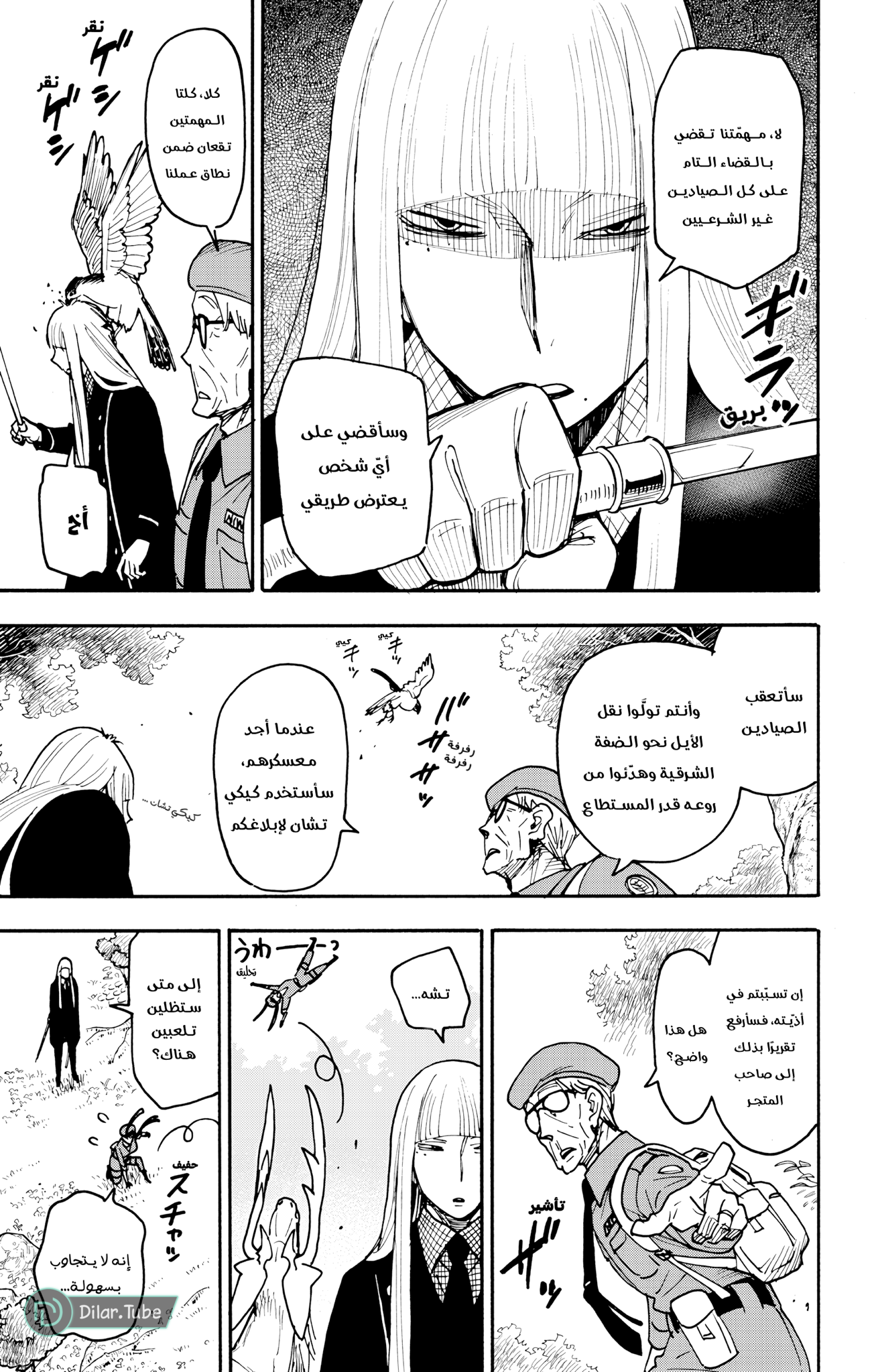 Read Spy x Family AR Manga Online