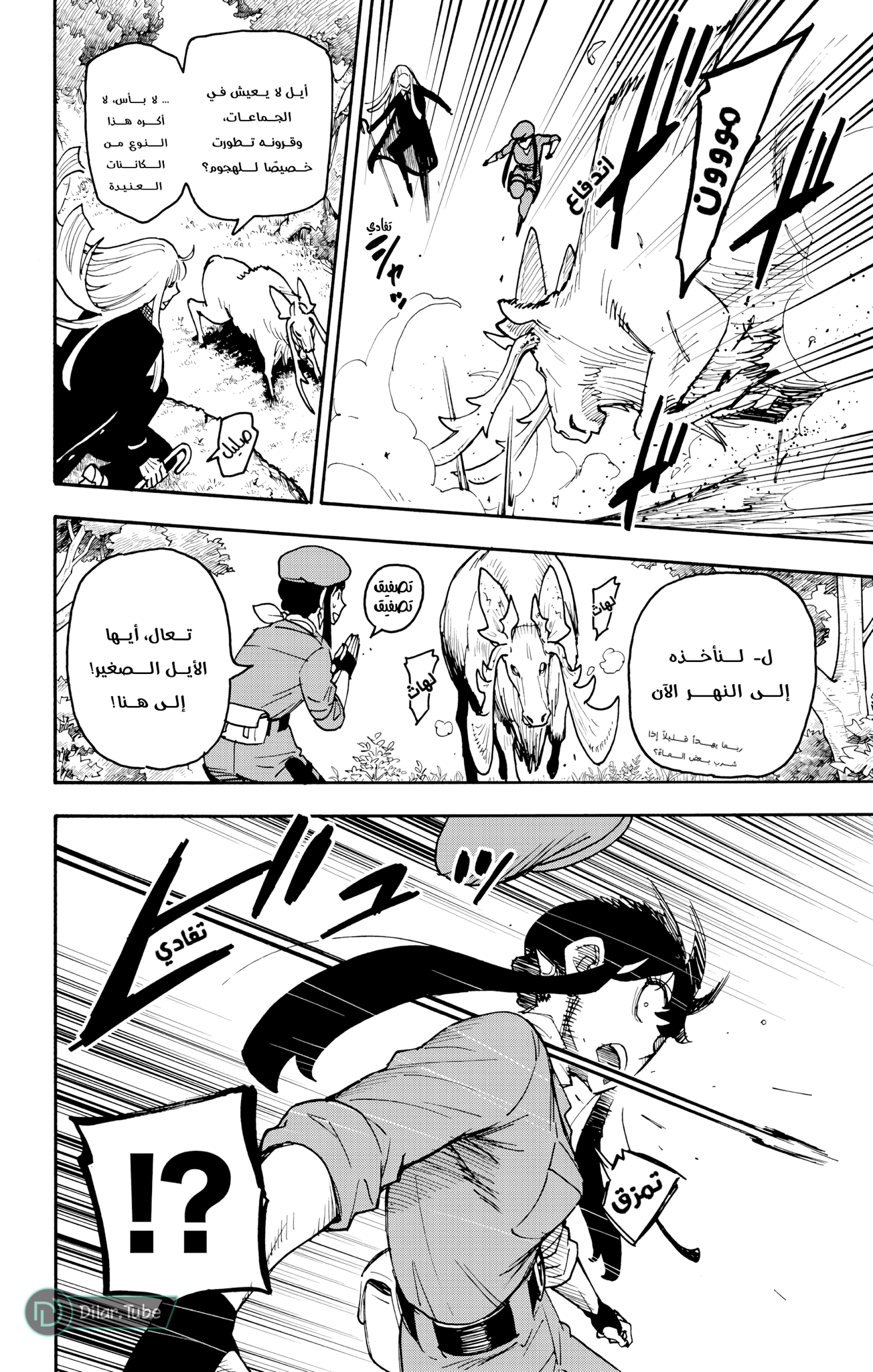 Read Spy x Family AR Manga Online