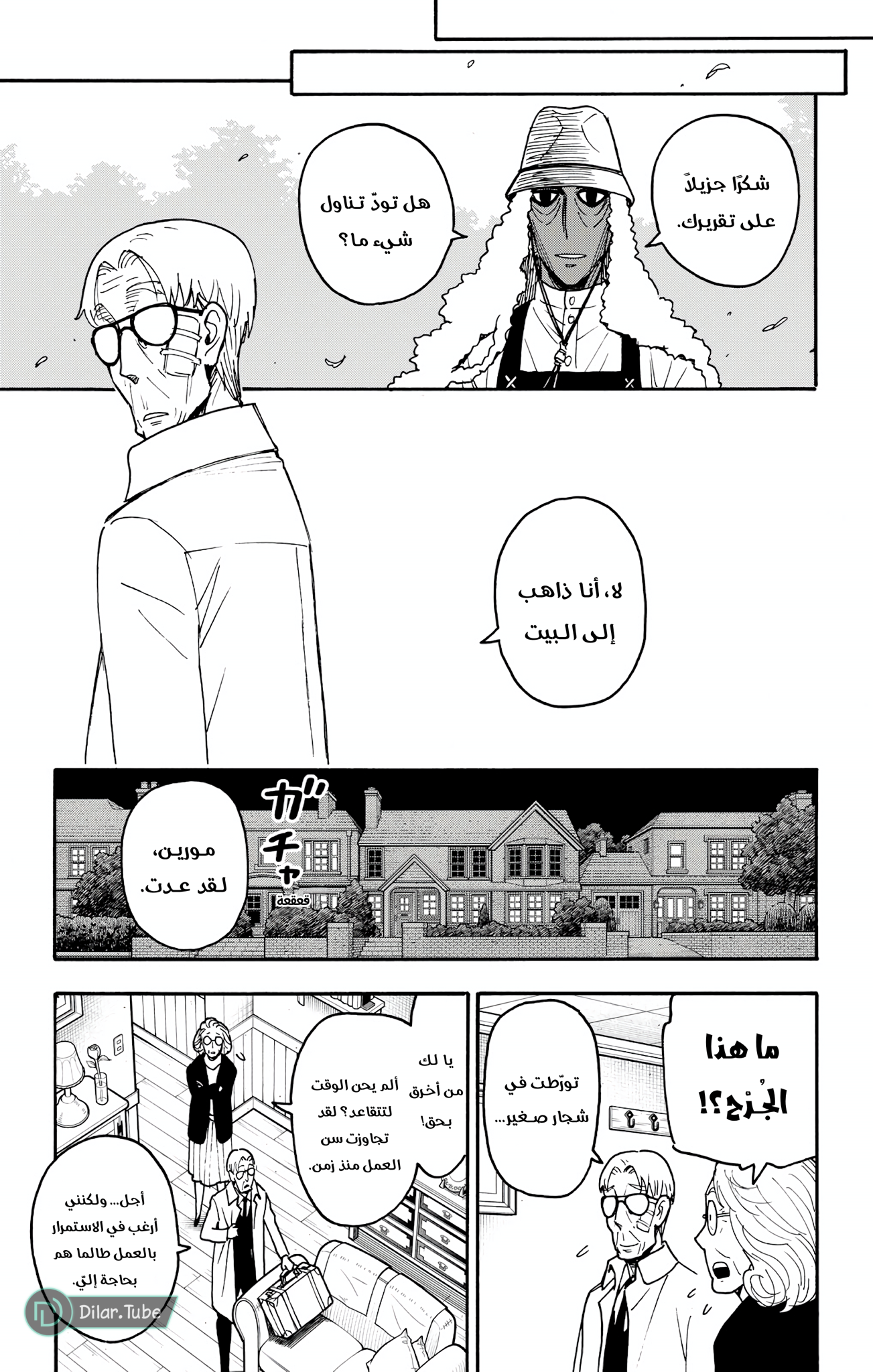 Read Spy x Family AR Manga Online
