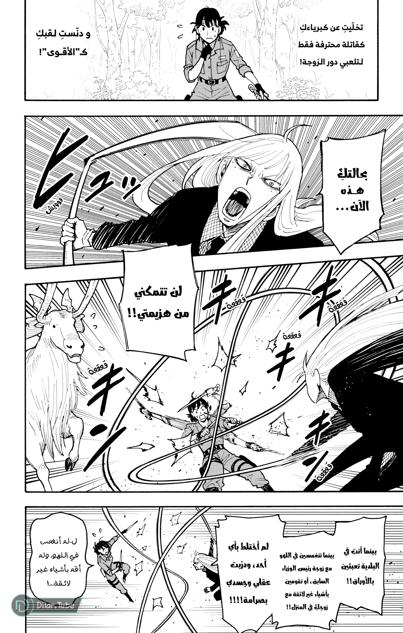 Read Spy x Family AR Manga Online