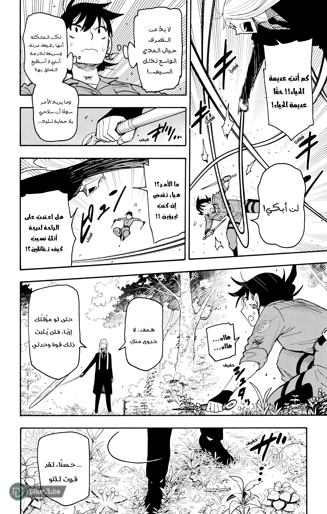 Read Spy x Family AR Manga Online