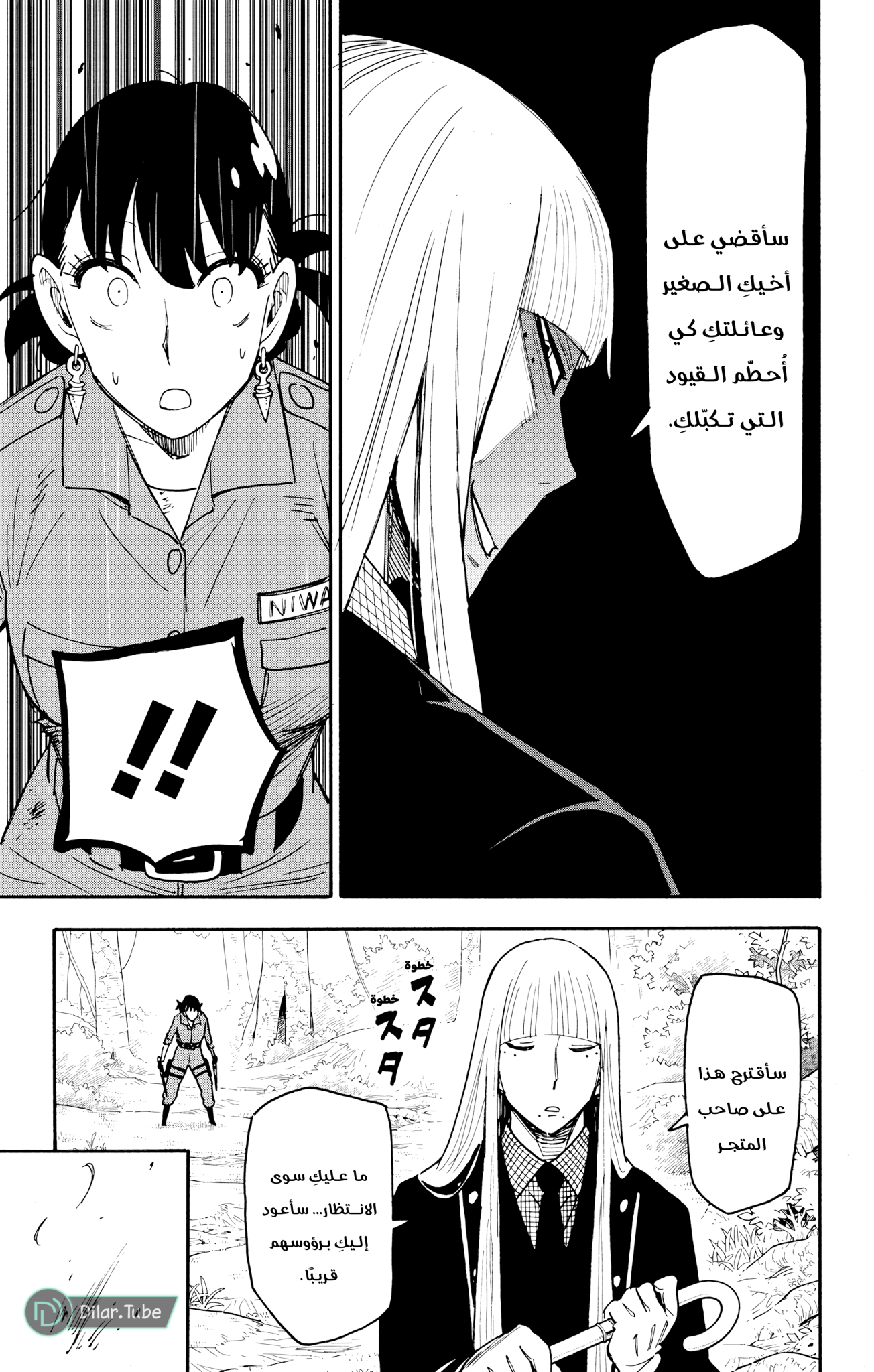 Read Spy x Family AR Manga Online