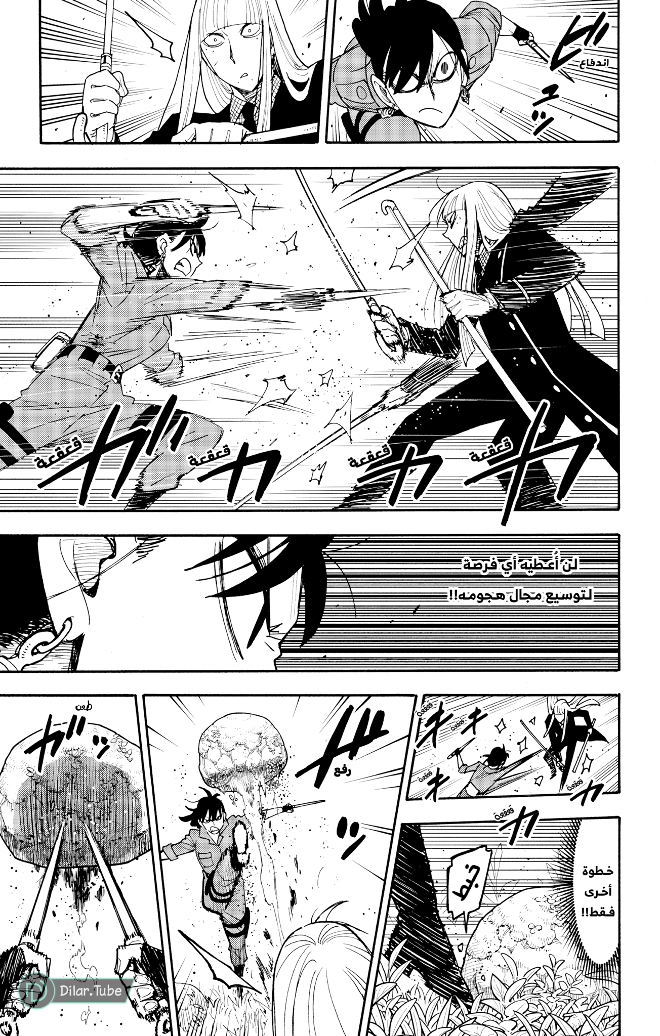 Read Spy x Family AR Manga Online