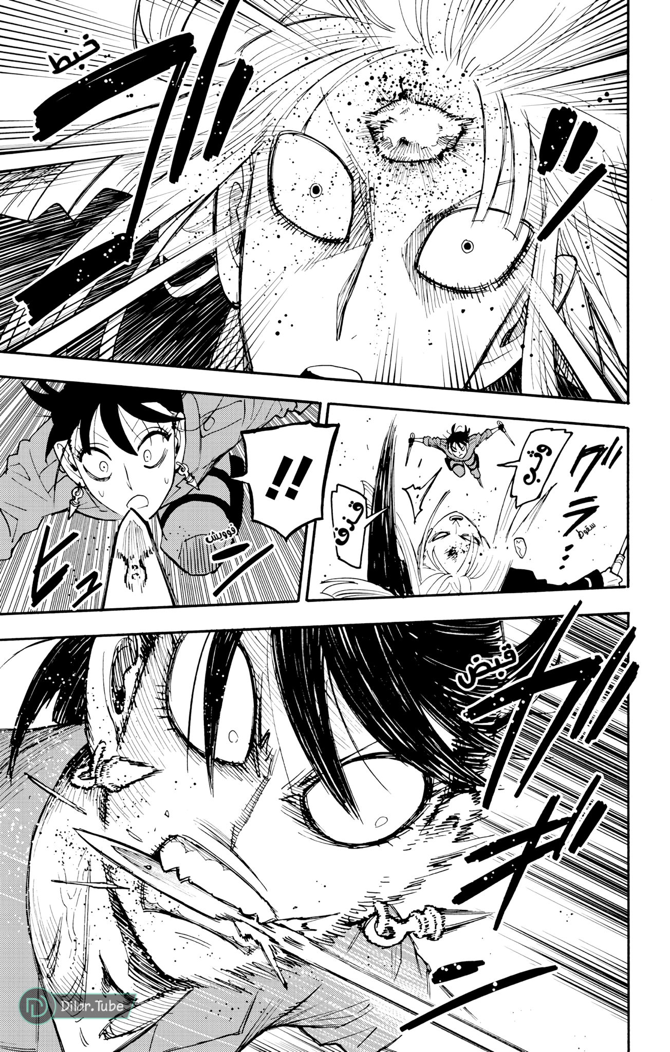 Read Spy x Family AR Manga Online