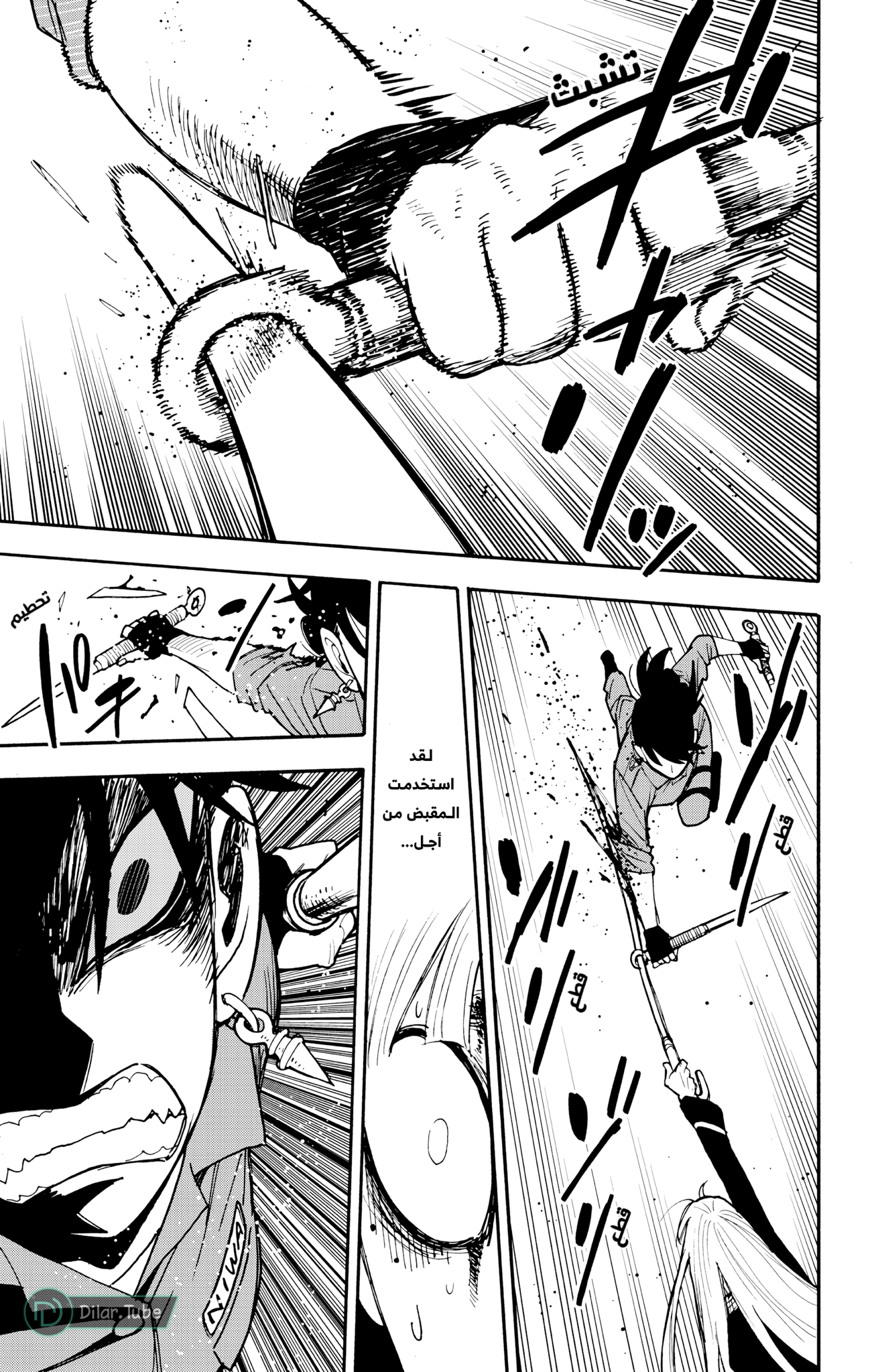 Read Spy x Family AR Manga Online
