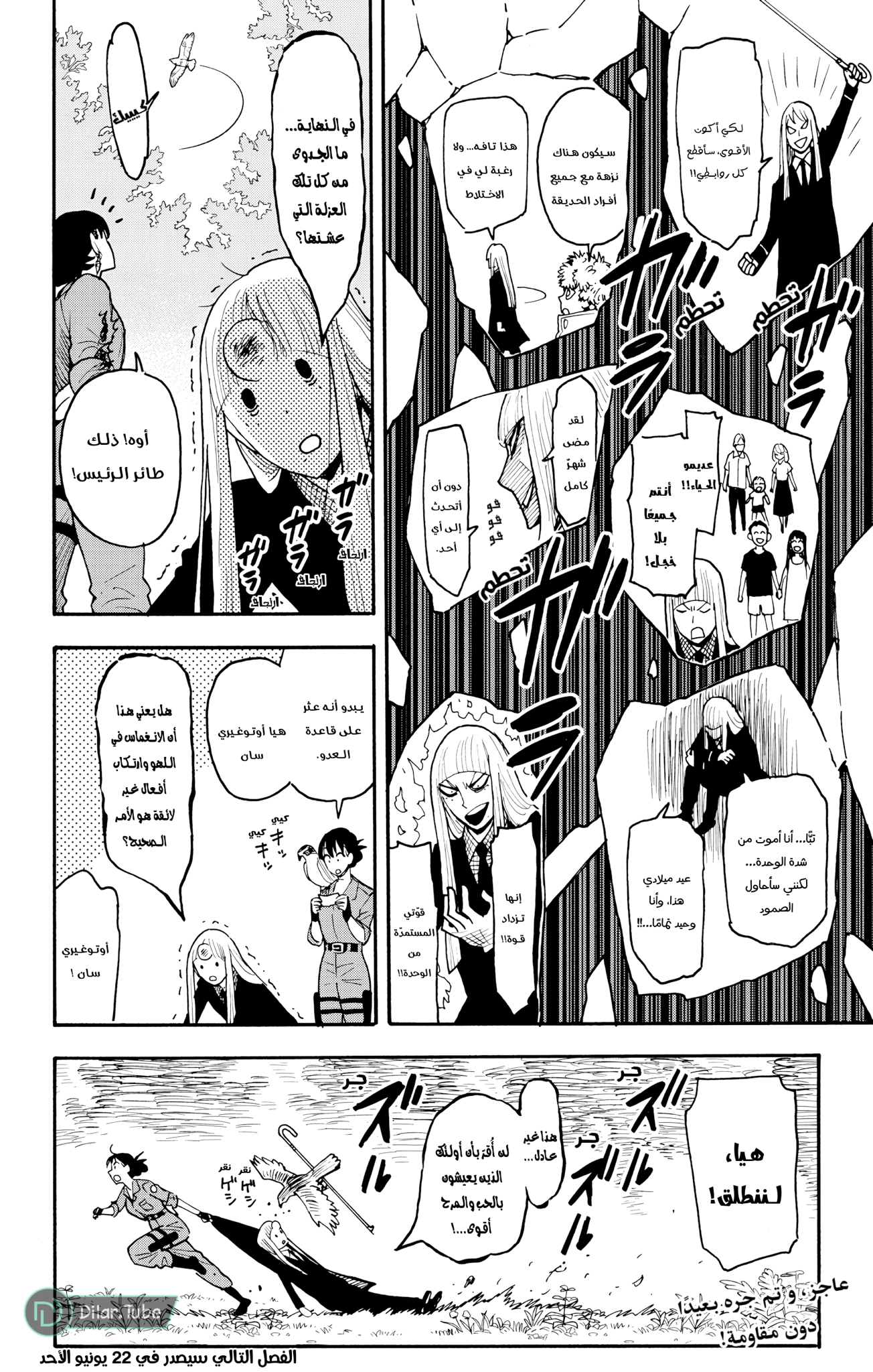 Read Spy x Family AR Manga Online