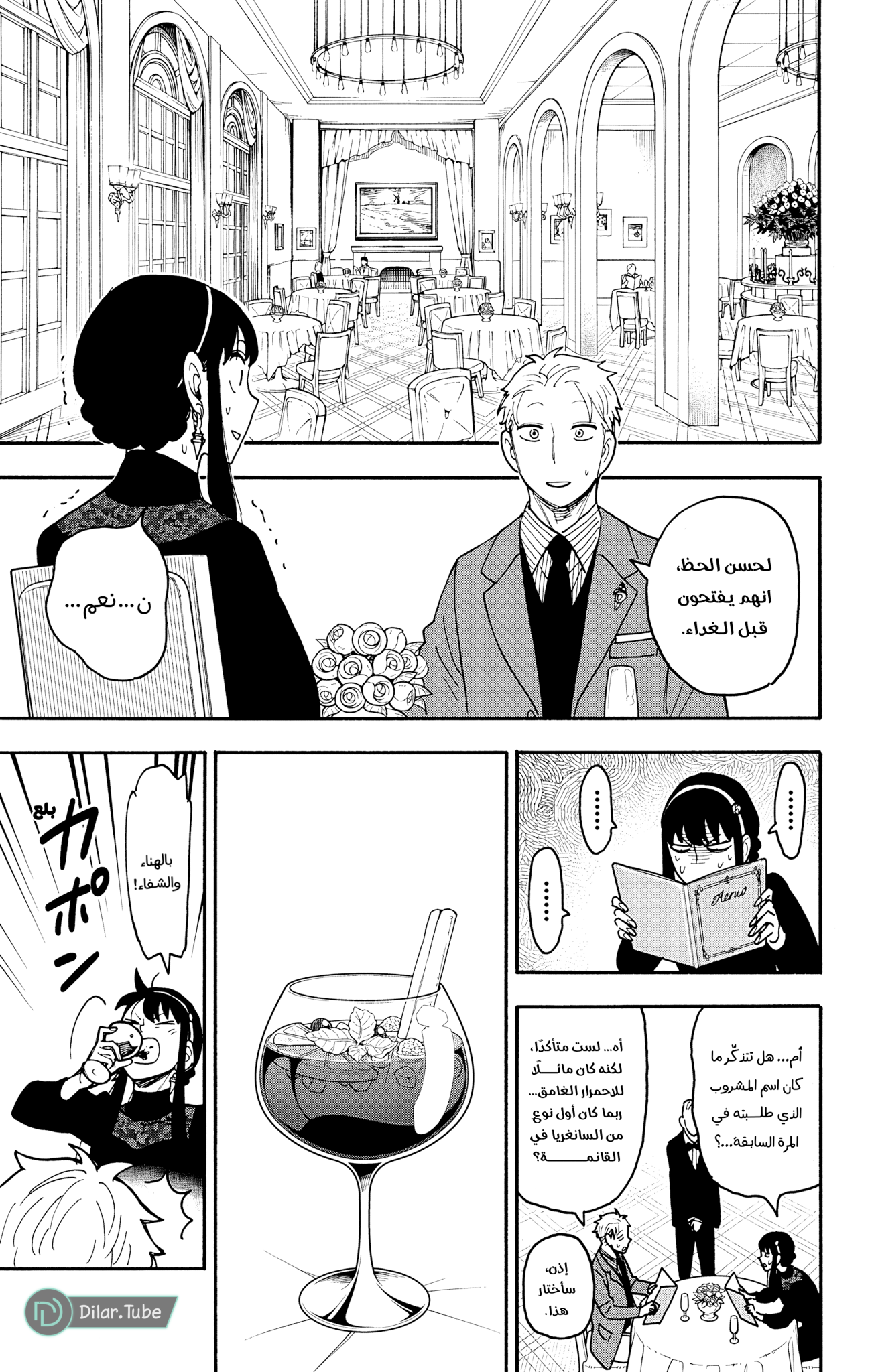 Read Spy x Family AR Manga Online