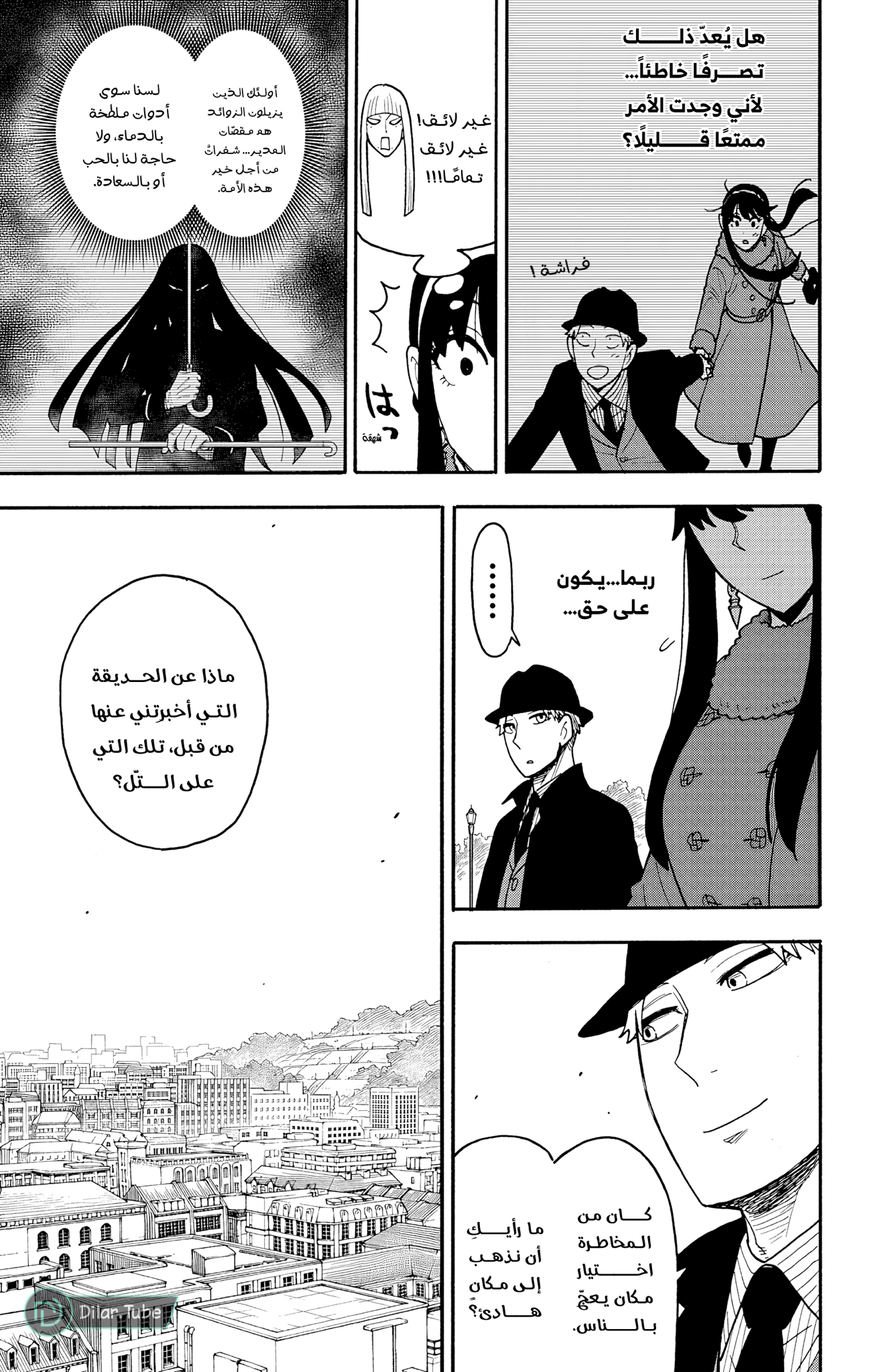 Read Spy x Family AR Manga Online