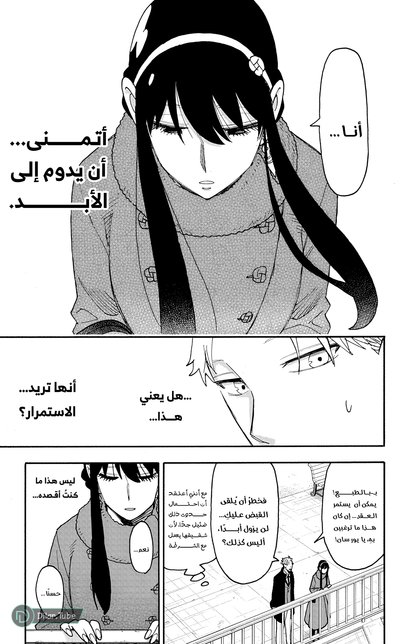 Read Spy x Family AR Manga Online