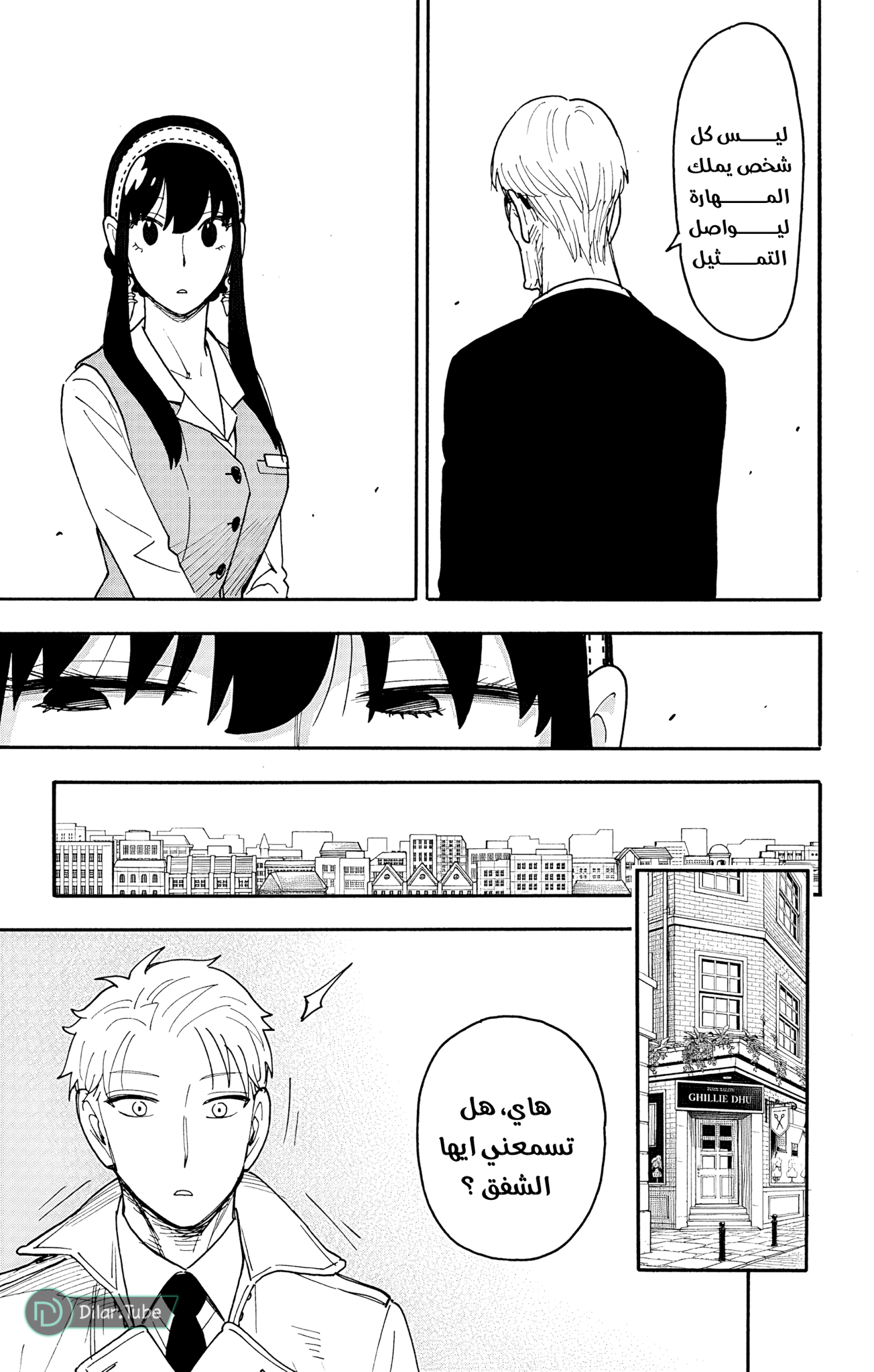 Read Spy x Family AR Manga Online