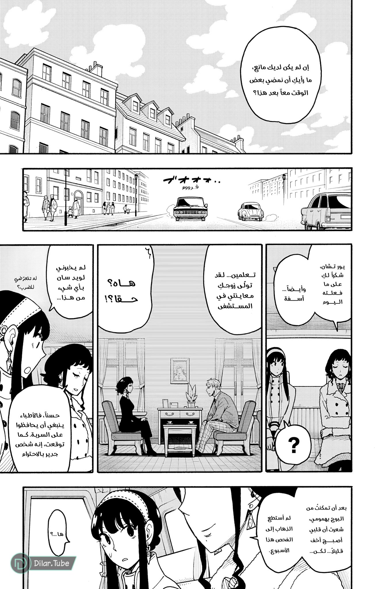 Read Spy x Family AR Manga Online