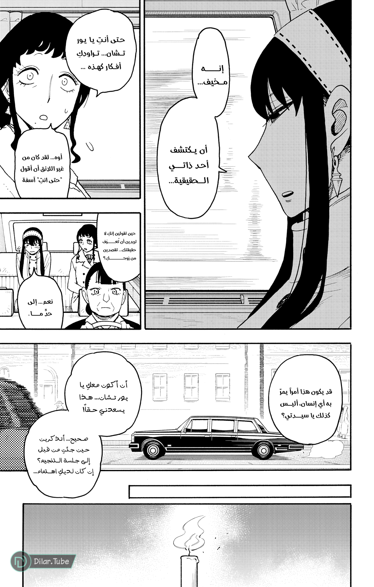 Read Spy x Family AR Manga Online