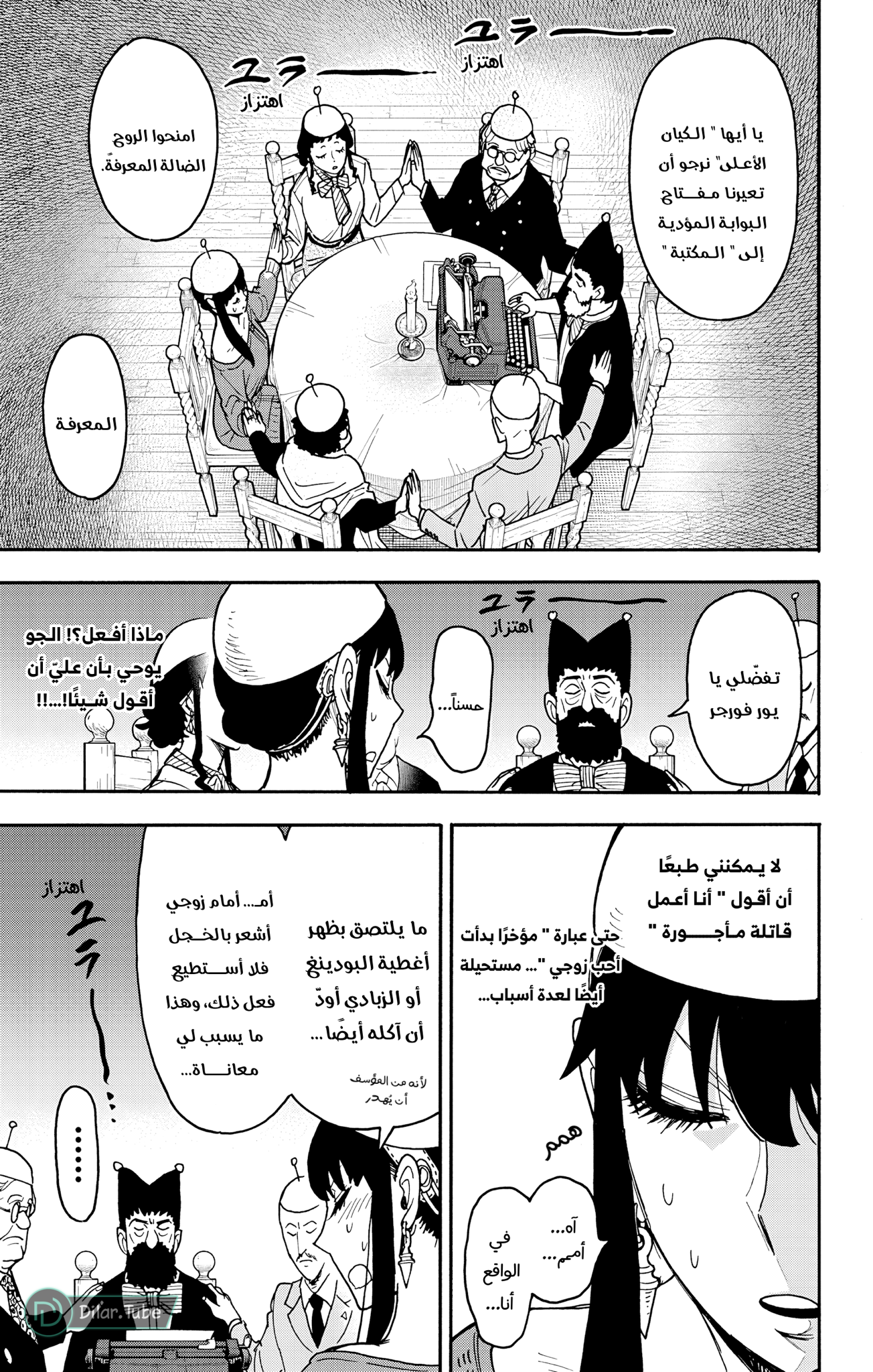 Read Spy x Family AR Manga Online