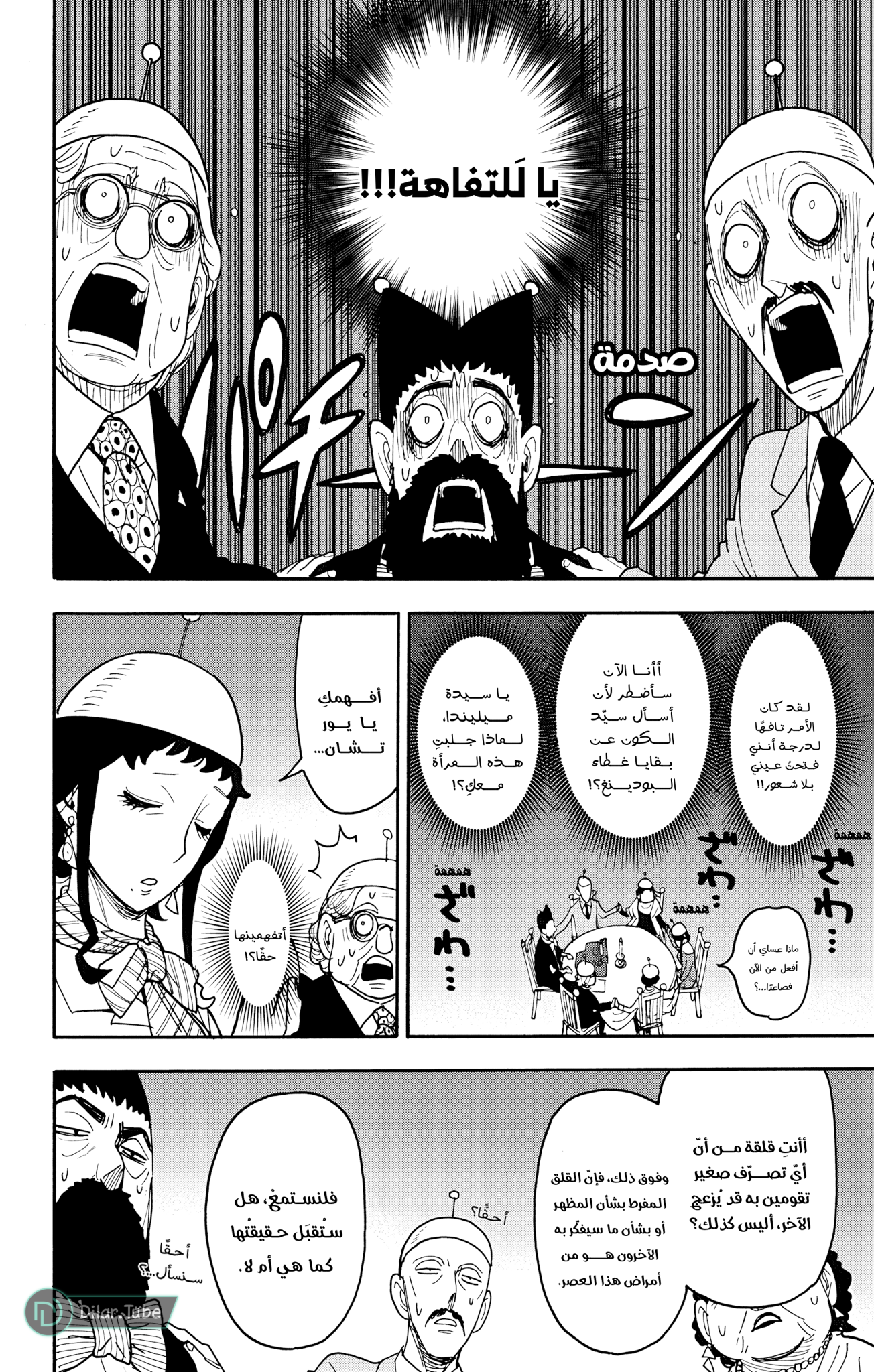Read Spy x Family AR Manga Online