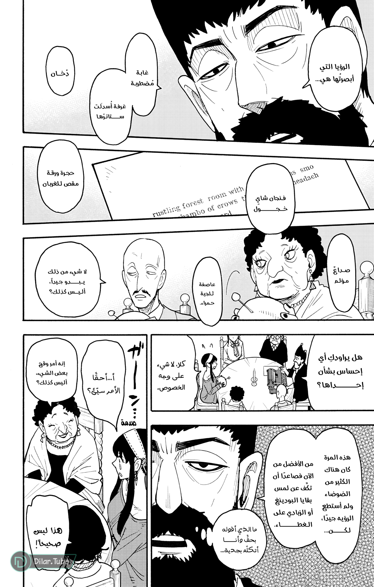 Read Spy x Family AR Manga Online