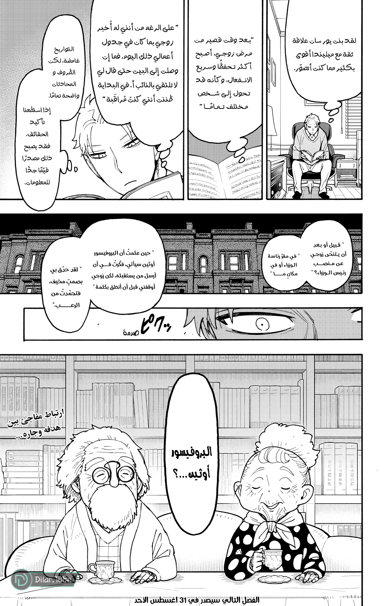 Read Spy x Family AR Manga Online