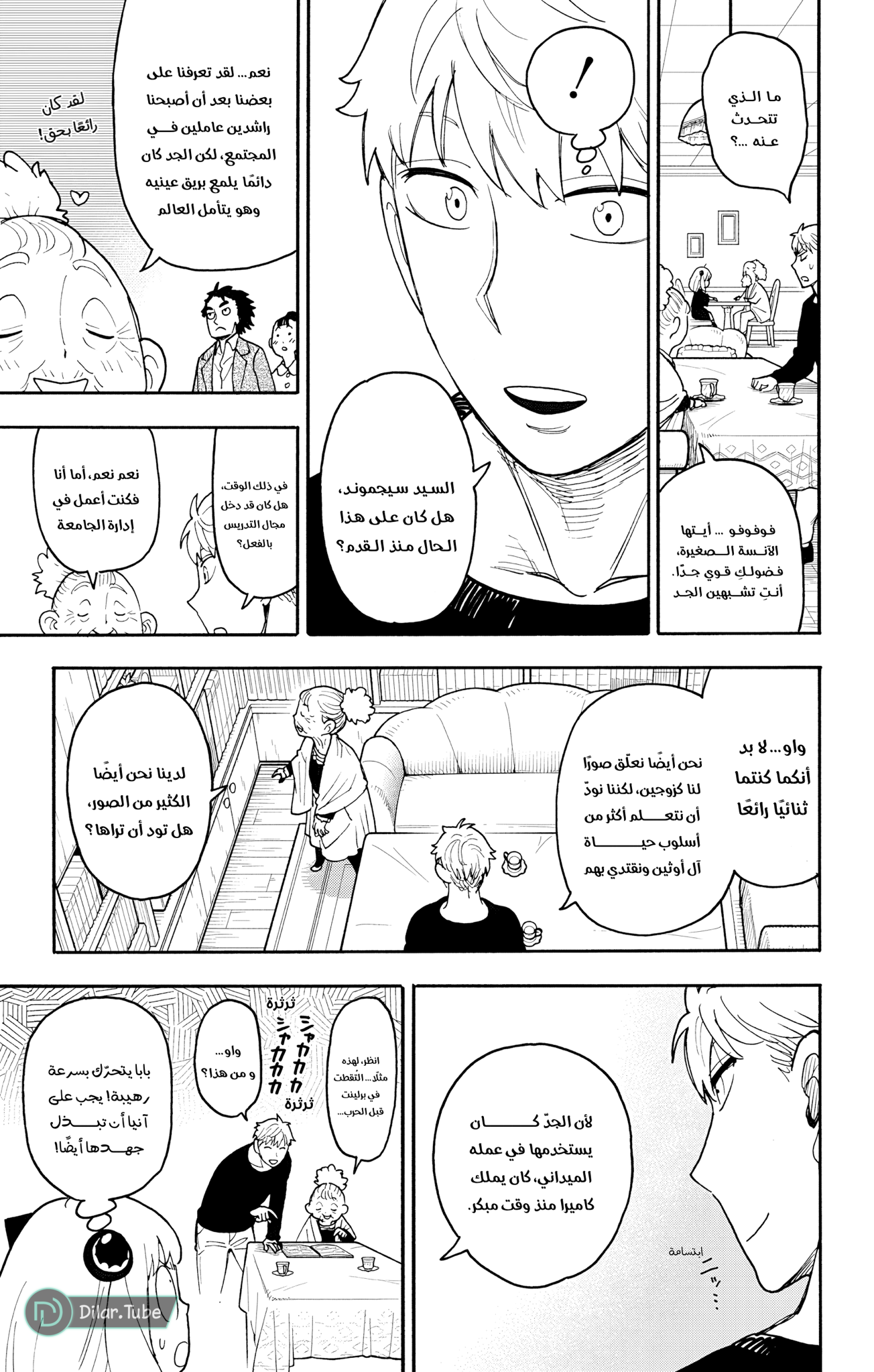 Read Spy x Family AR Manga Online