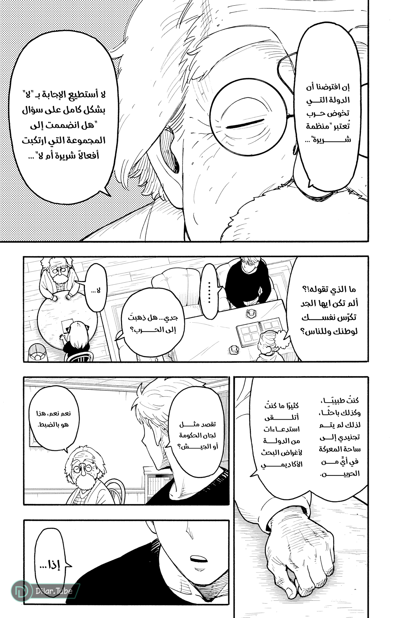 Read Spy x Family AR Manga Online