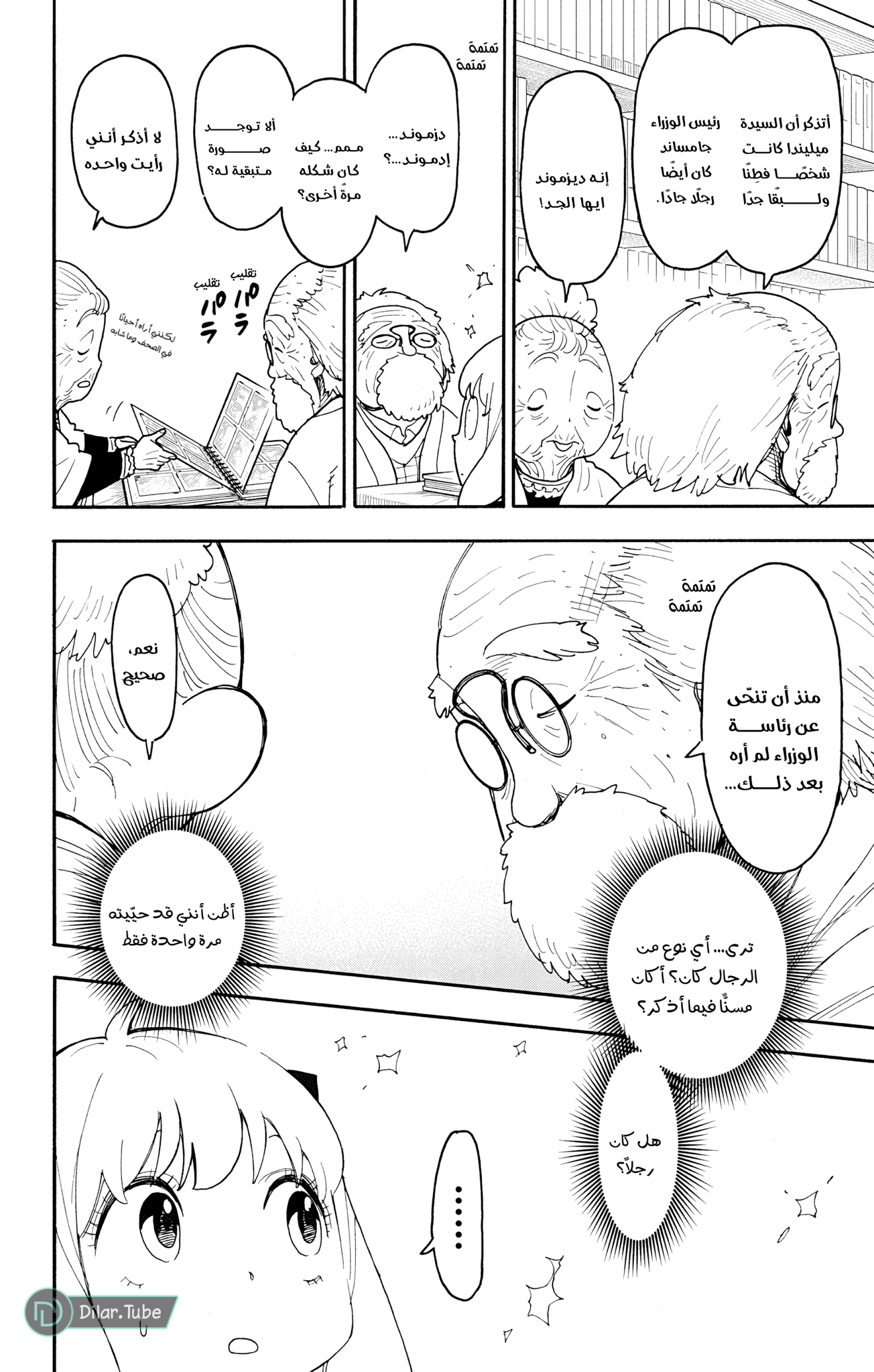 Read Spy x Family AR Manga Online
