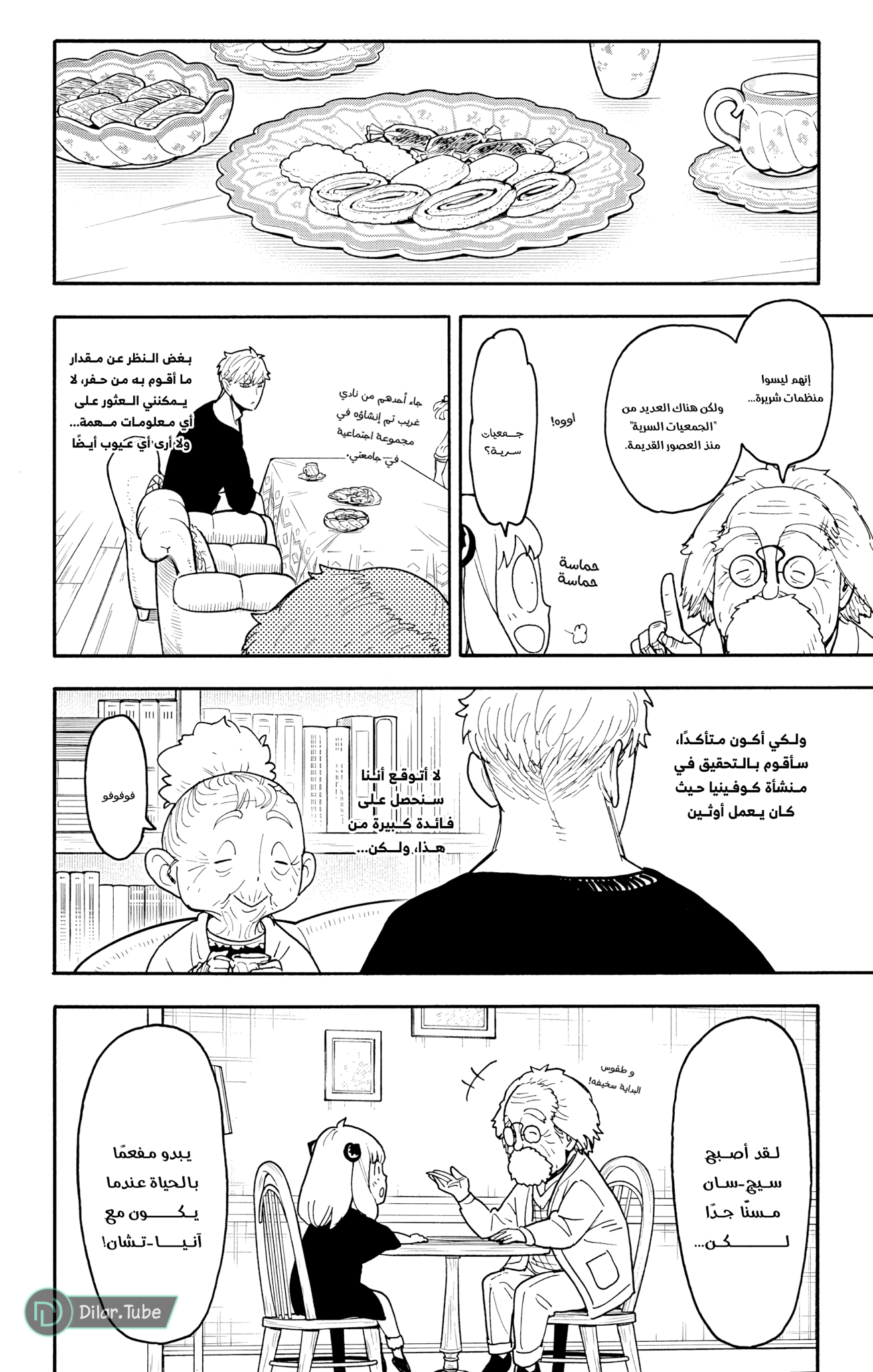 Read Spy x Family AR Manga Online