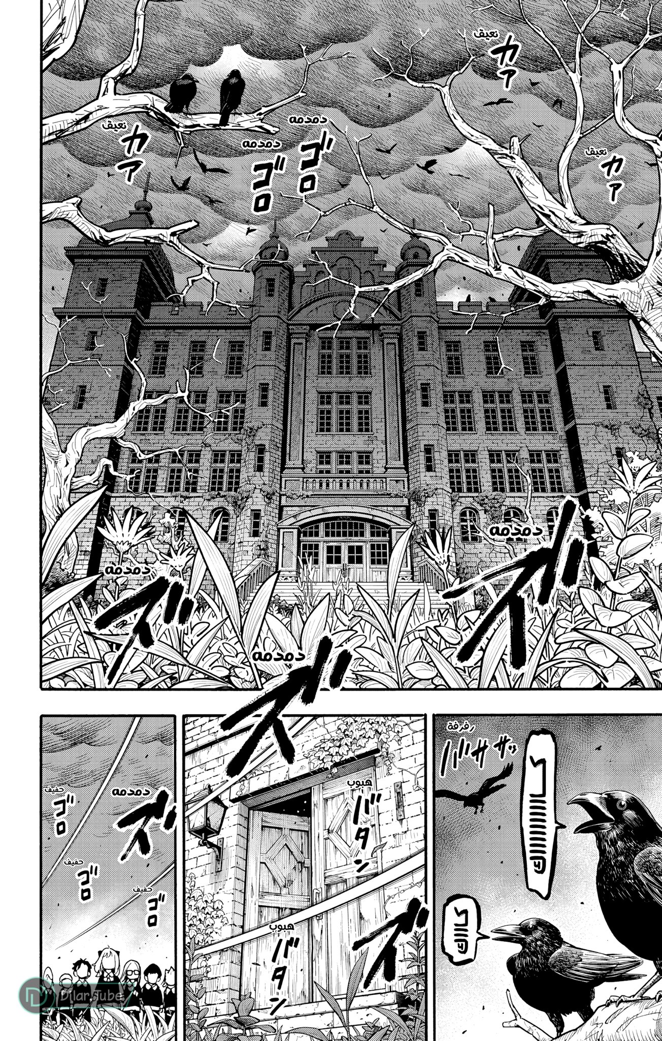Read Spy x Family AR Manga Online