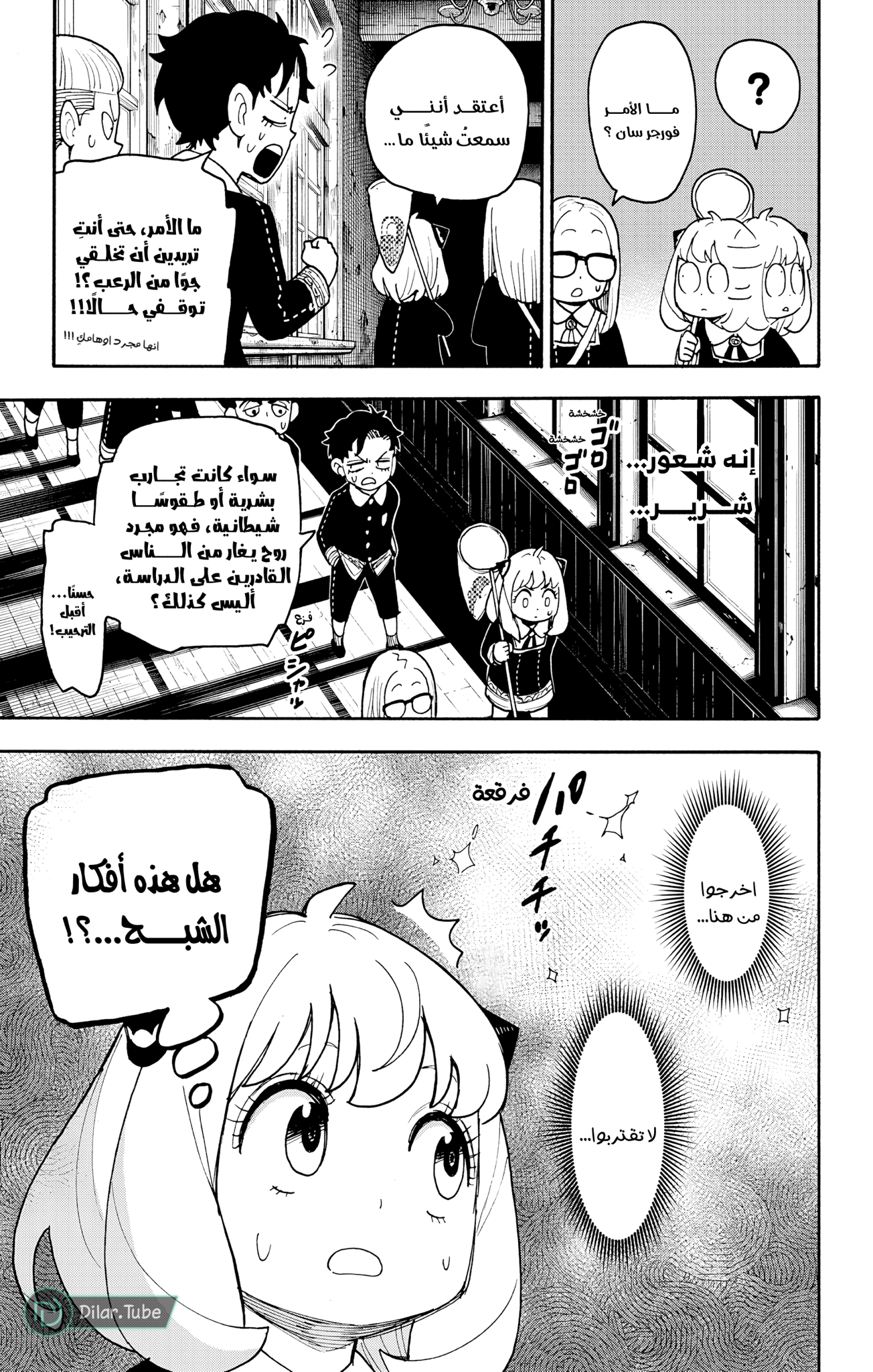 Read Spy x Family AR Manga Online