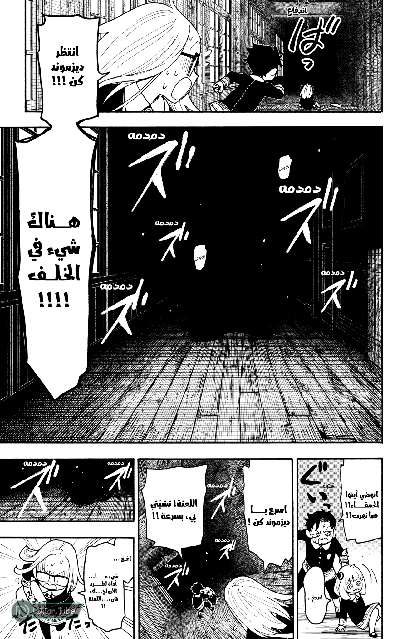 Read Spy x Family AR Manga Online