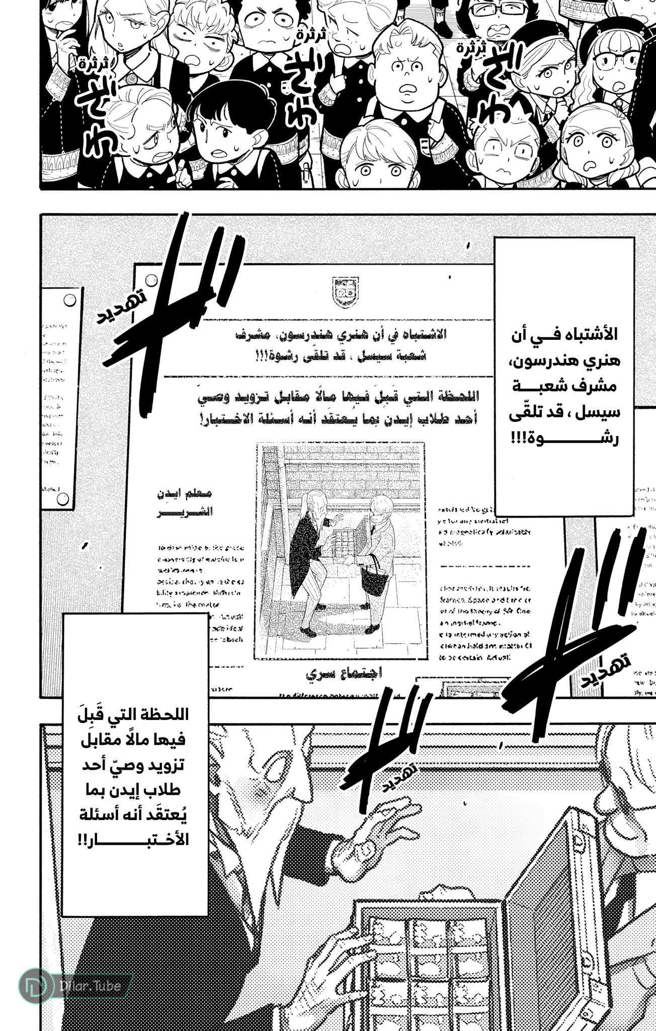 Read Spy x Family AR Manga Online