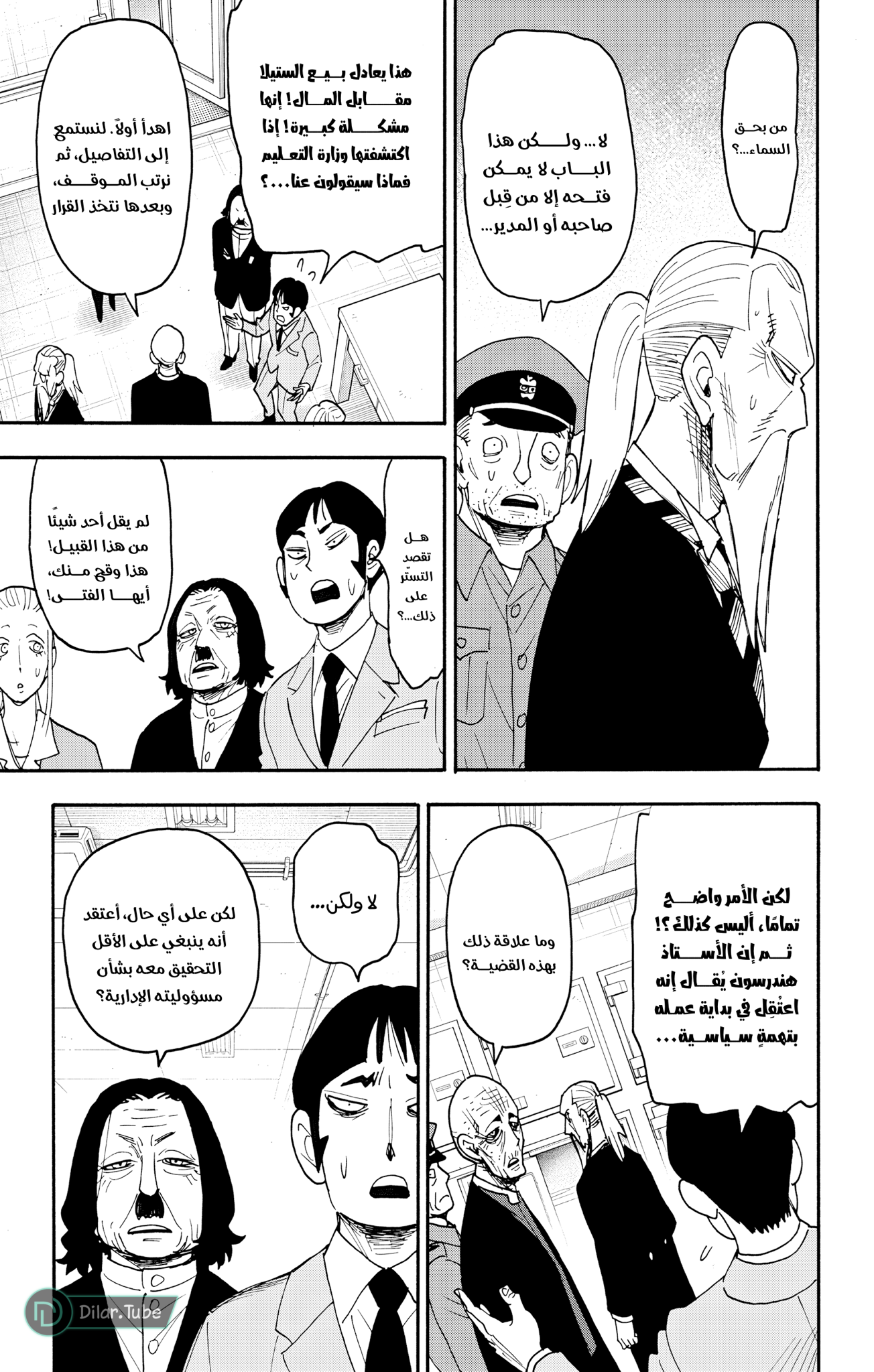 Read Spy x Family AR Manga Online