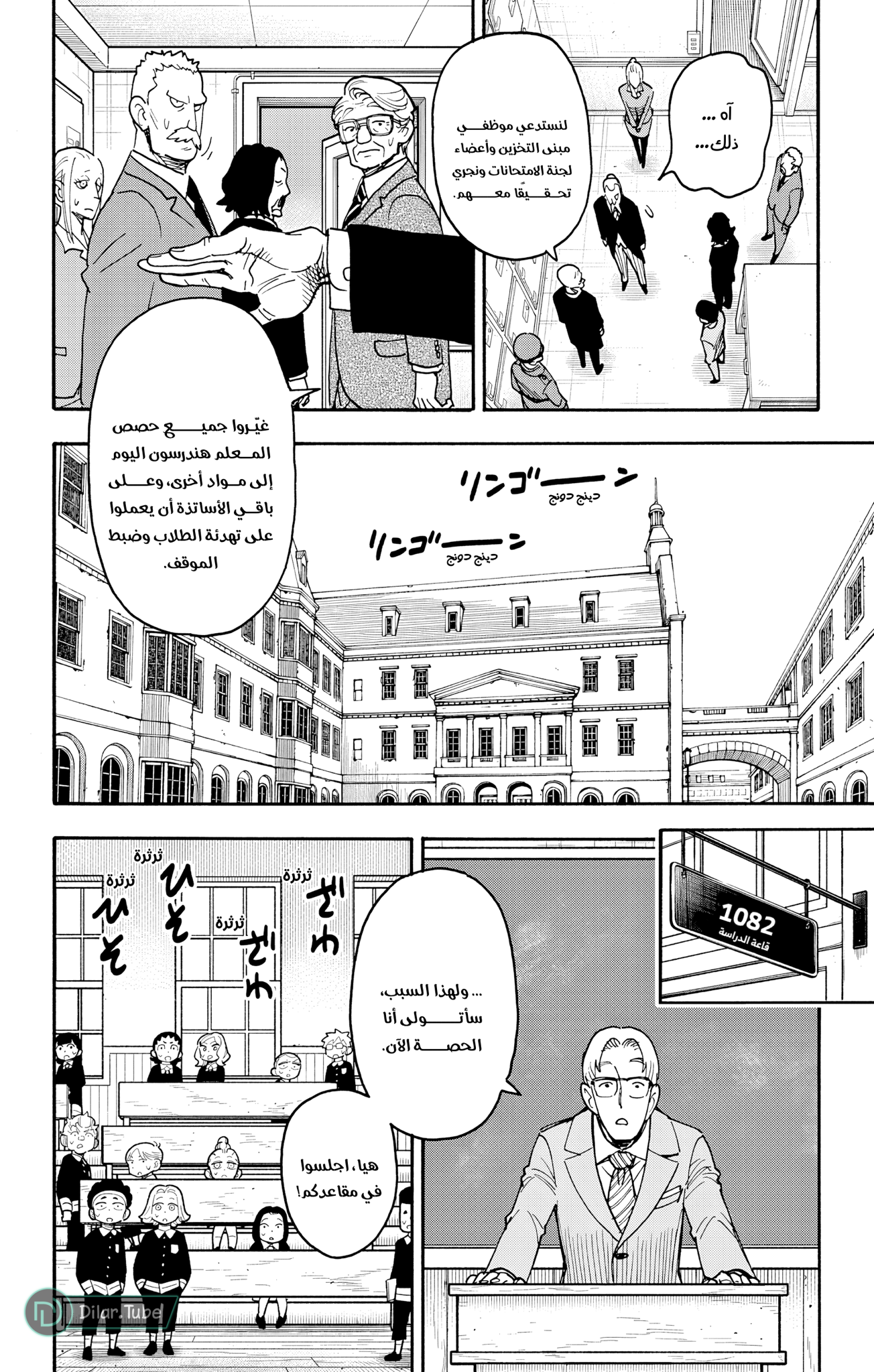 Read Spy x Family AR Manga Online