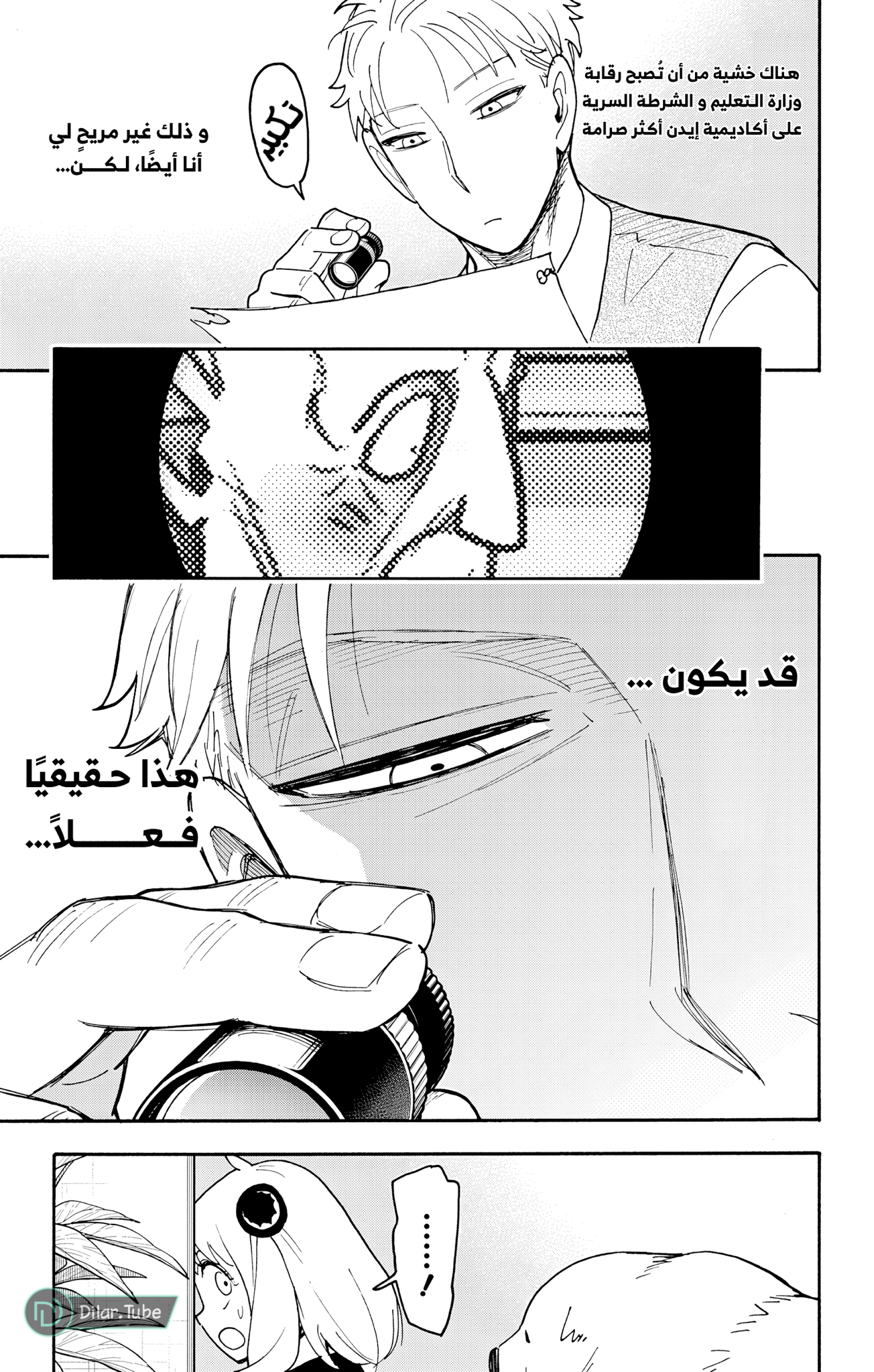 Read Spy x Family AR Manga Online