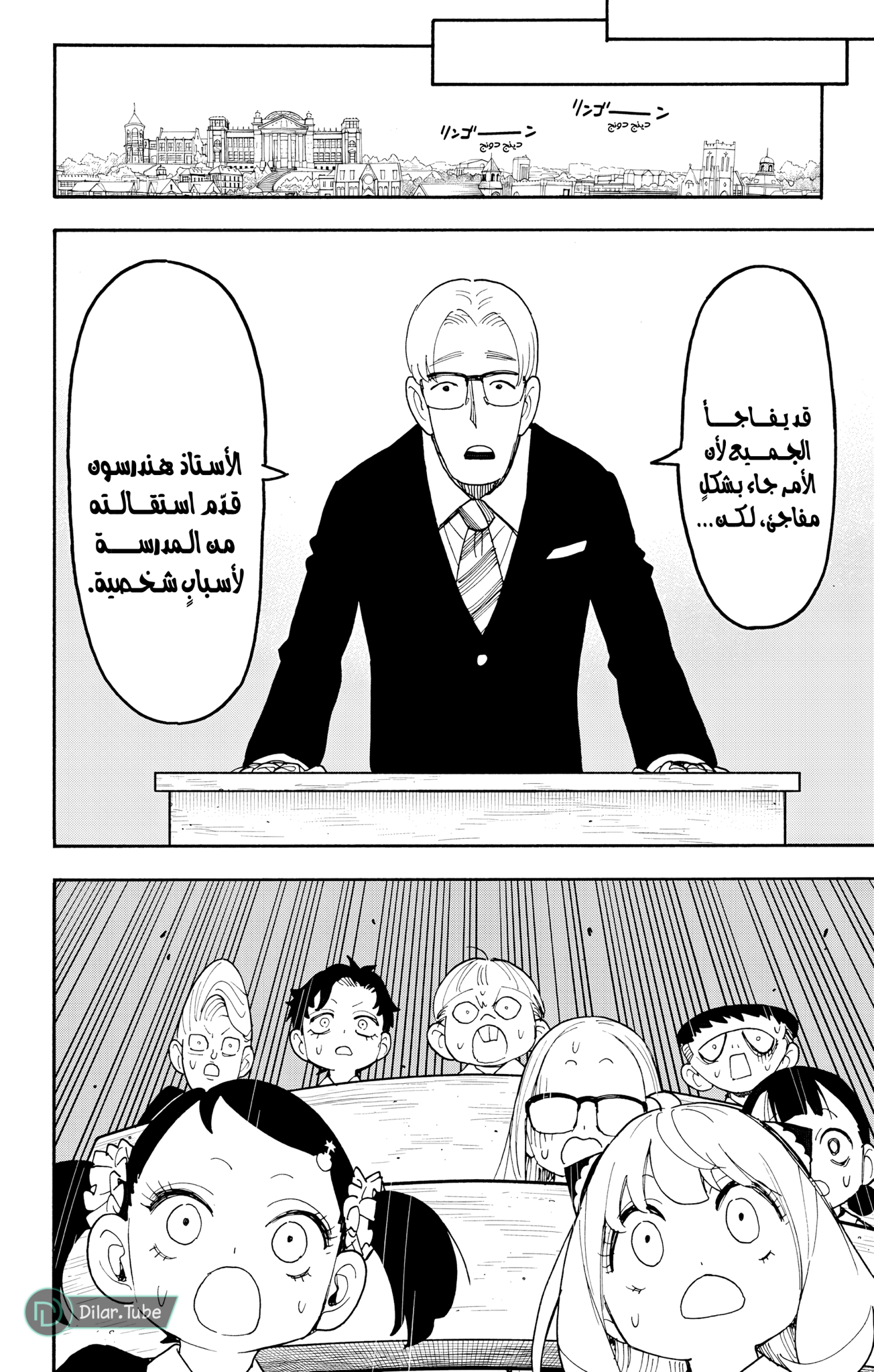 Read Spy x Family AR Manga Online