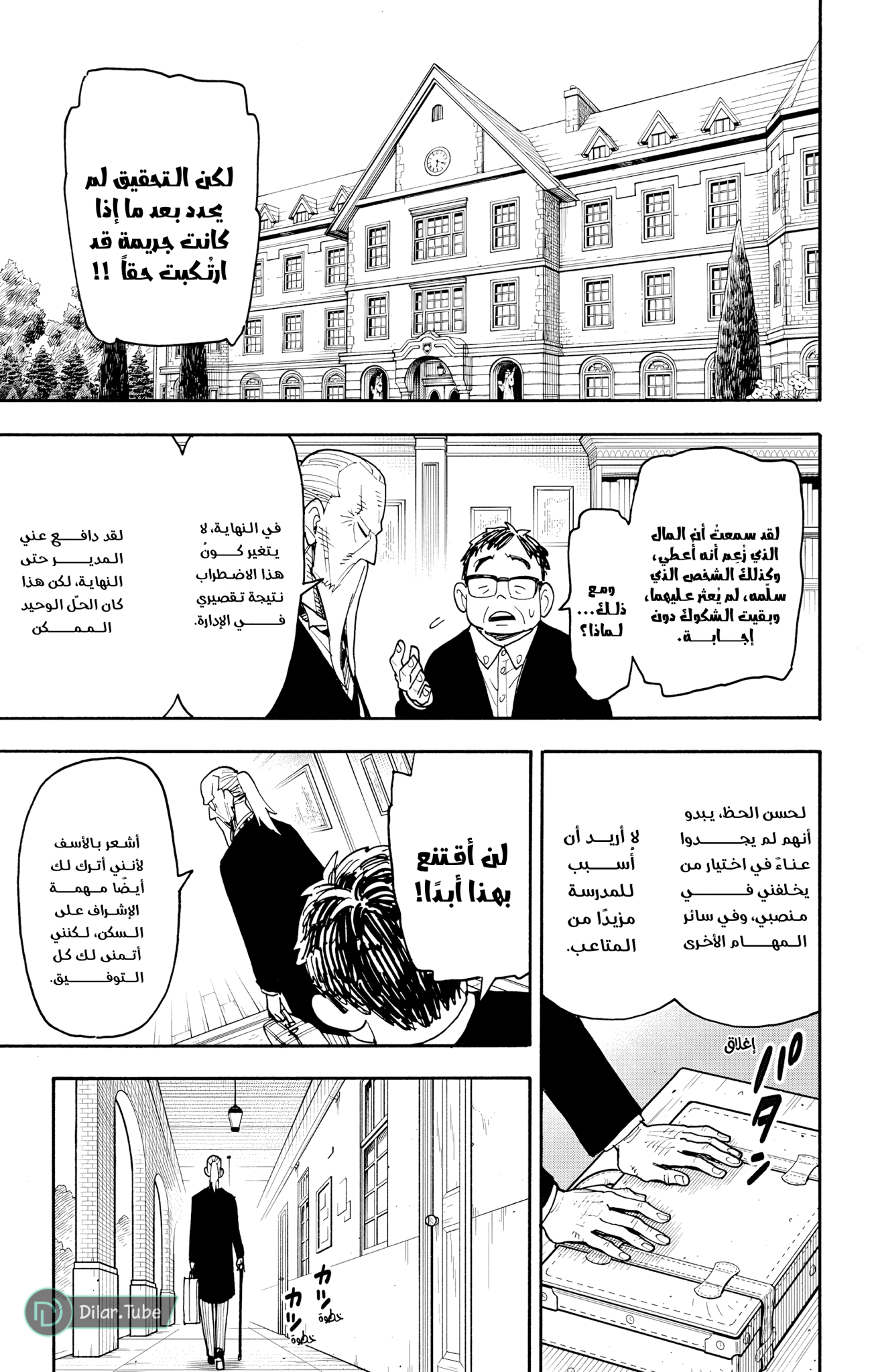 Read Spy x Family AR Manga Online