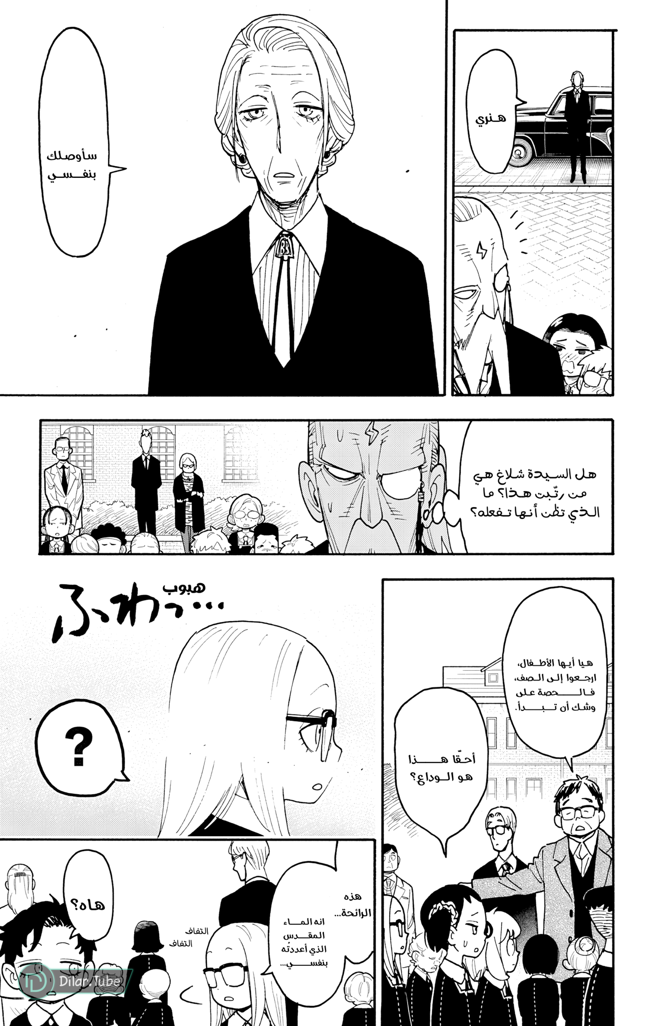 Read Spy x Family AR Manga Online