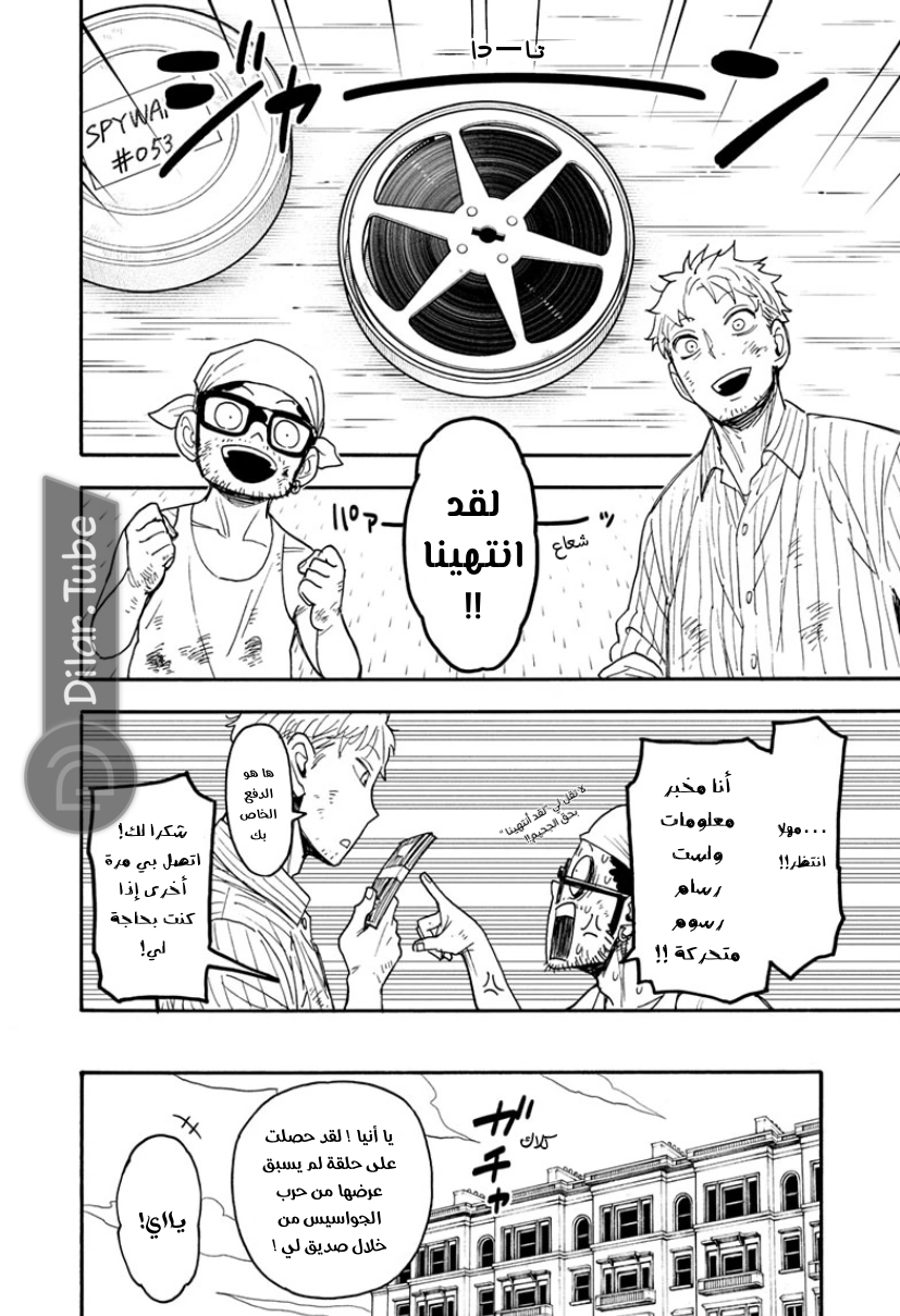 Read Spy x Family AR Manga Online