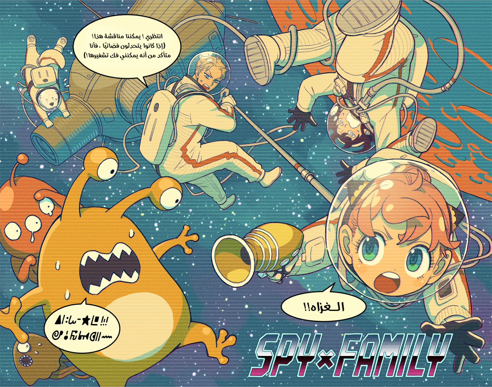Read Spy x Family AR Manga Online