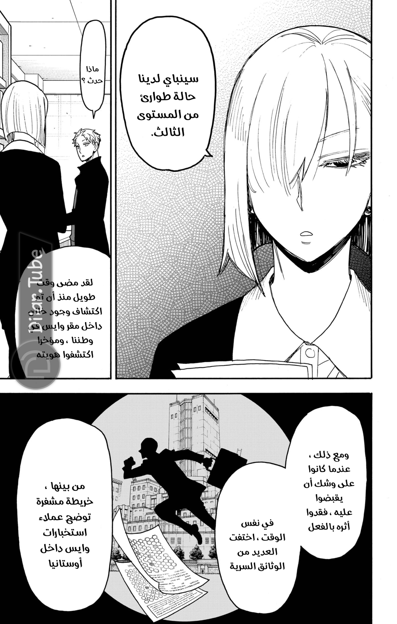 Read Spy x Family AR Manga Online