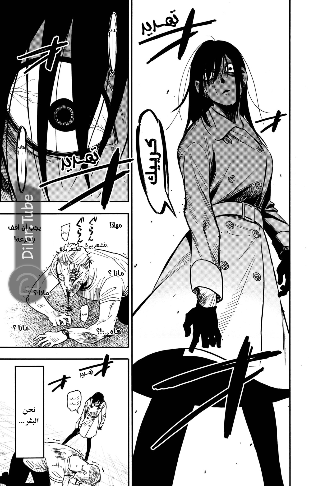 Read Spy x Family AR Manga Online