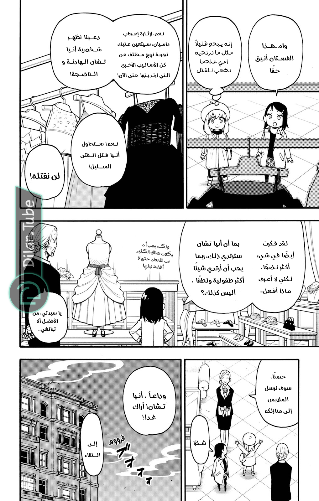 Read Spy x Family AR Manga Online