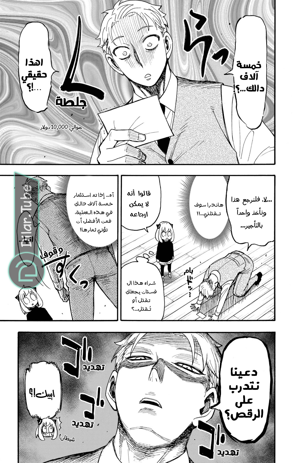 Read Spy x Family AR Manga Online