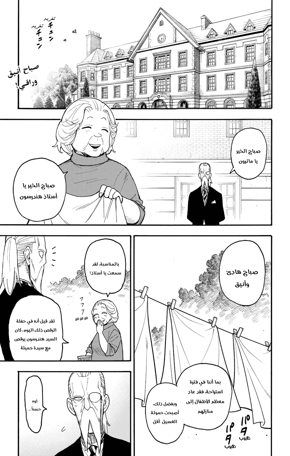 Read Spy x Family AR Manga Online