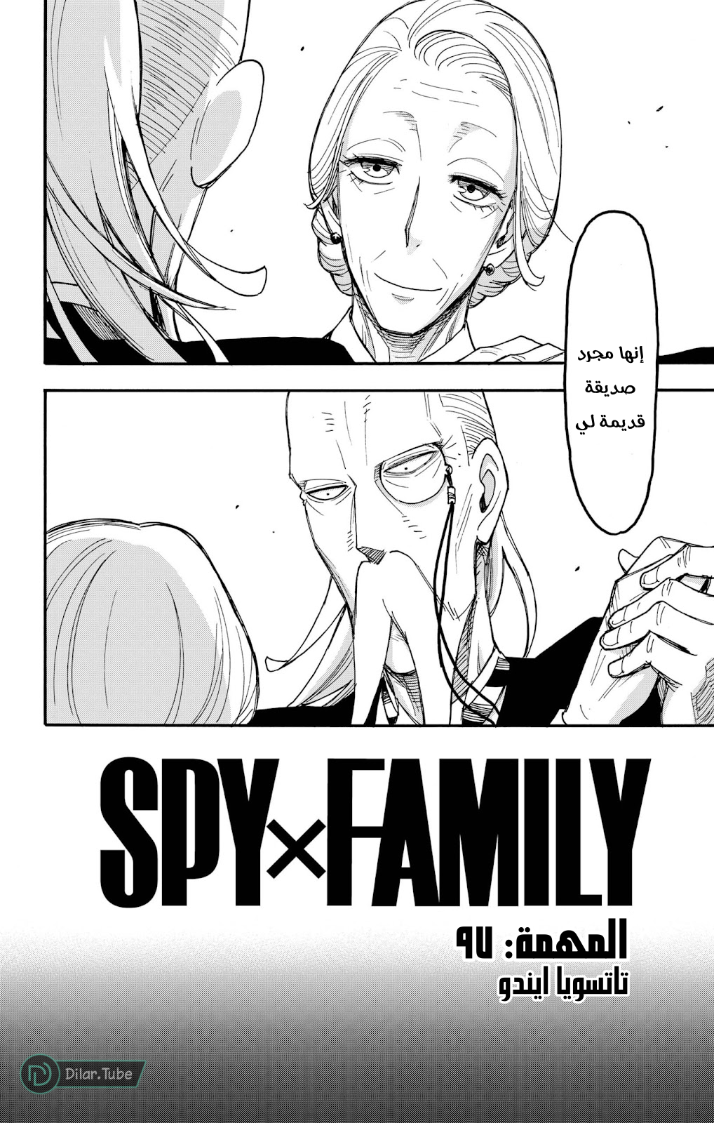 Read Spy x Family AR Manga Online