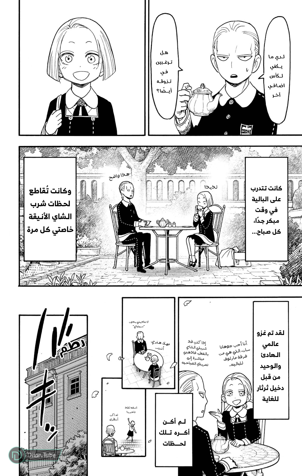 Read Spy x Family AR Manga Online