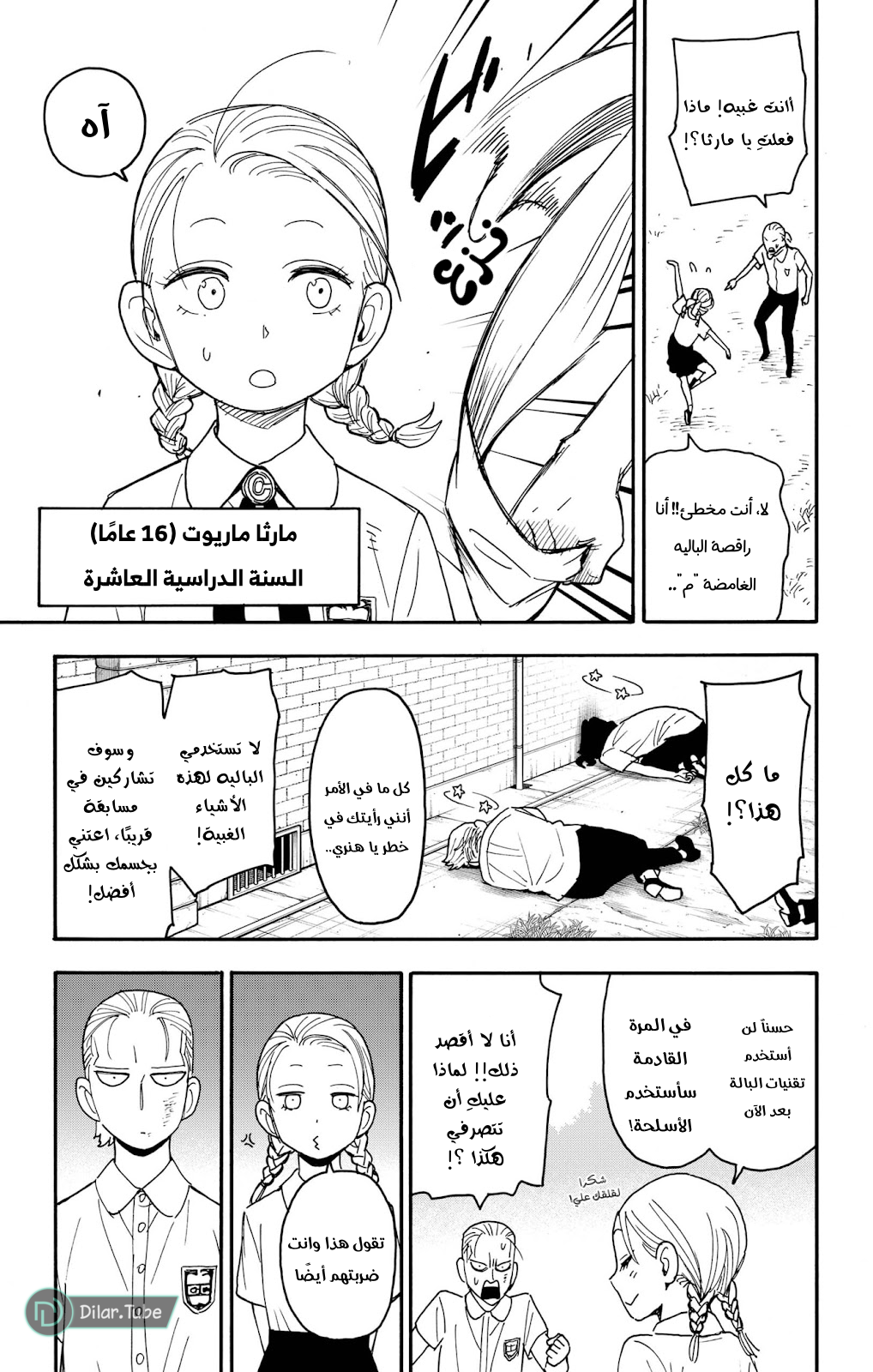 Read Spy x Family AR Manga Online