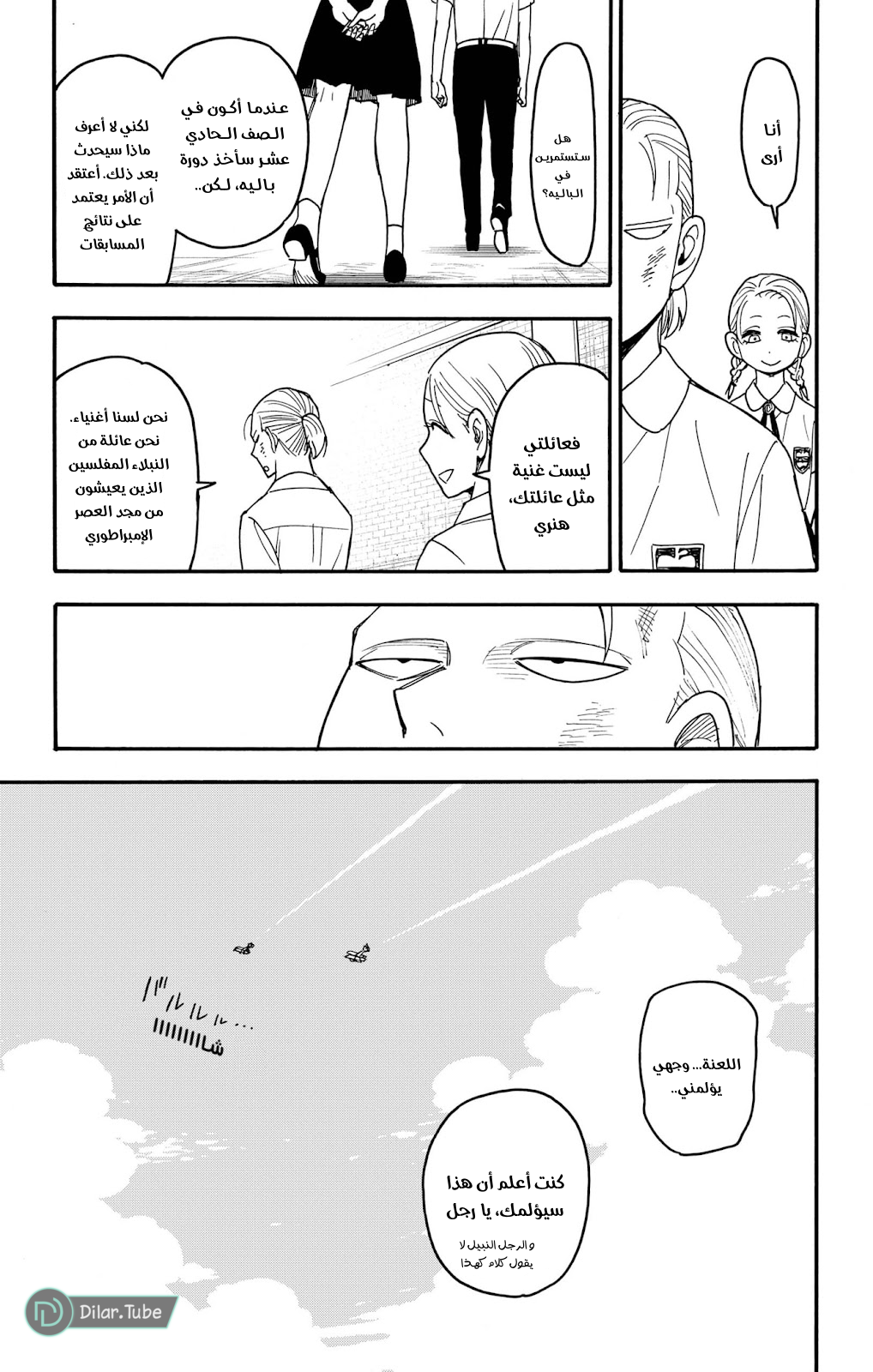 Read Spy x Family AR Manga Online