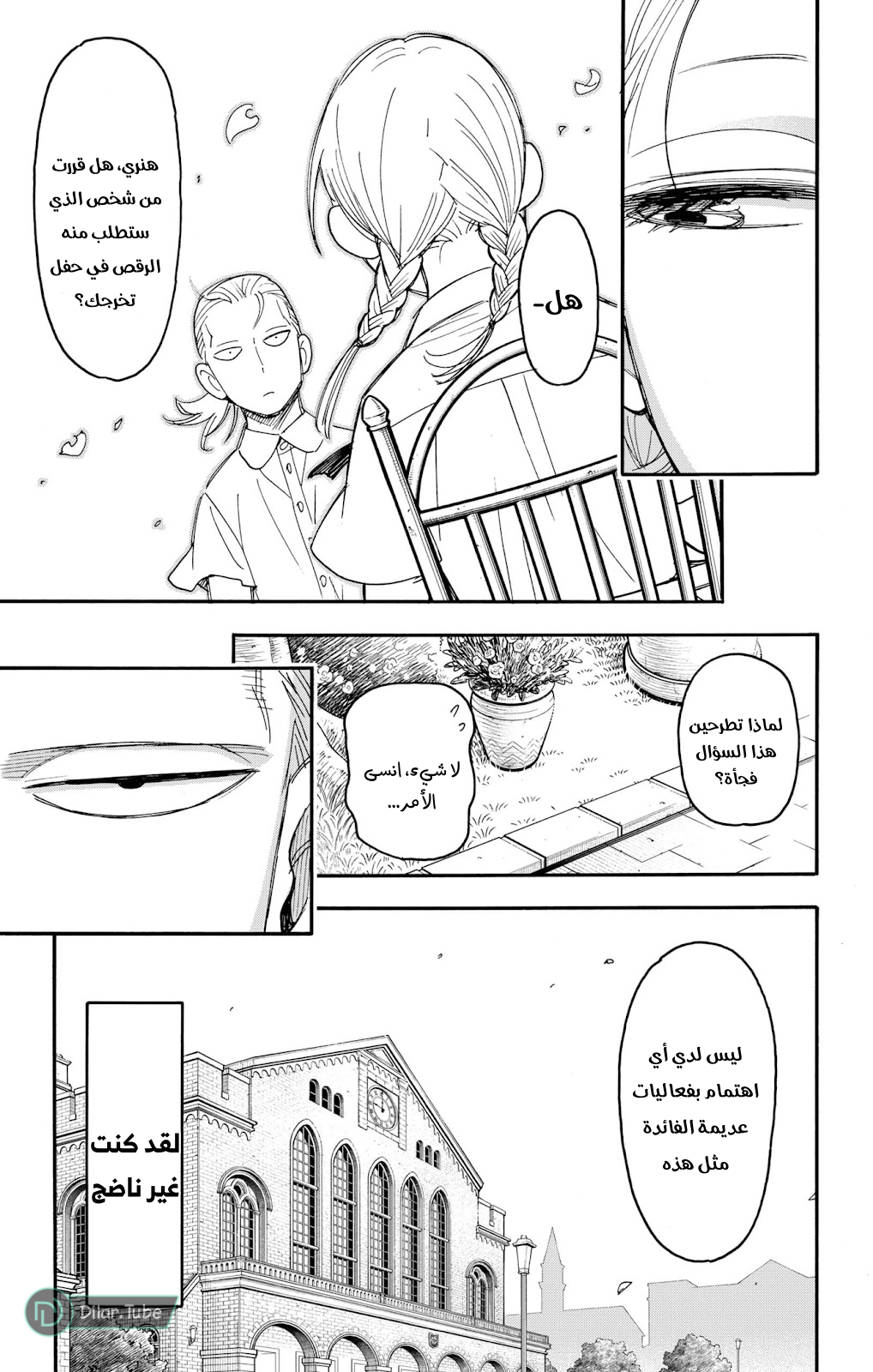 Read Spy x Family AR Manga Online