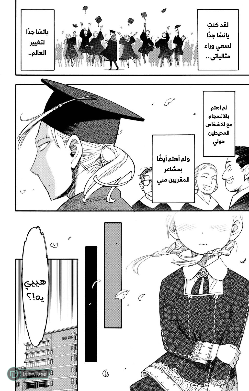 Read Spy x Family AR Manga Online
