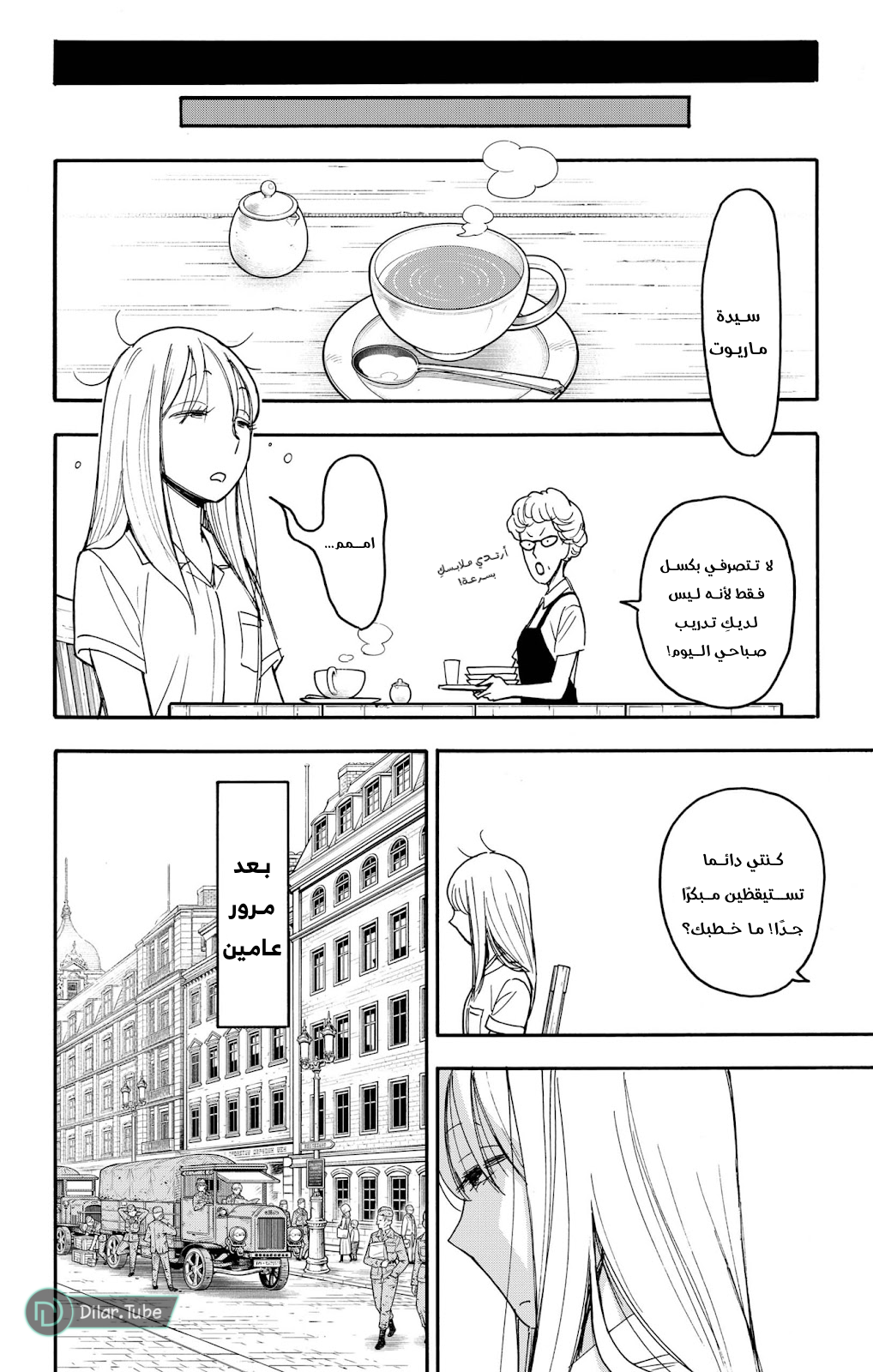 Read Spy x Family AR Manga Online